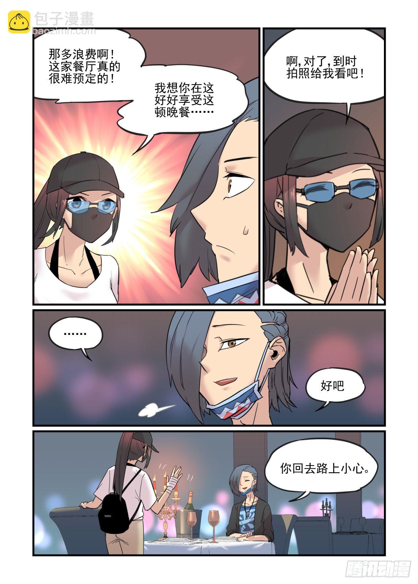 重点不在这里-第62话