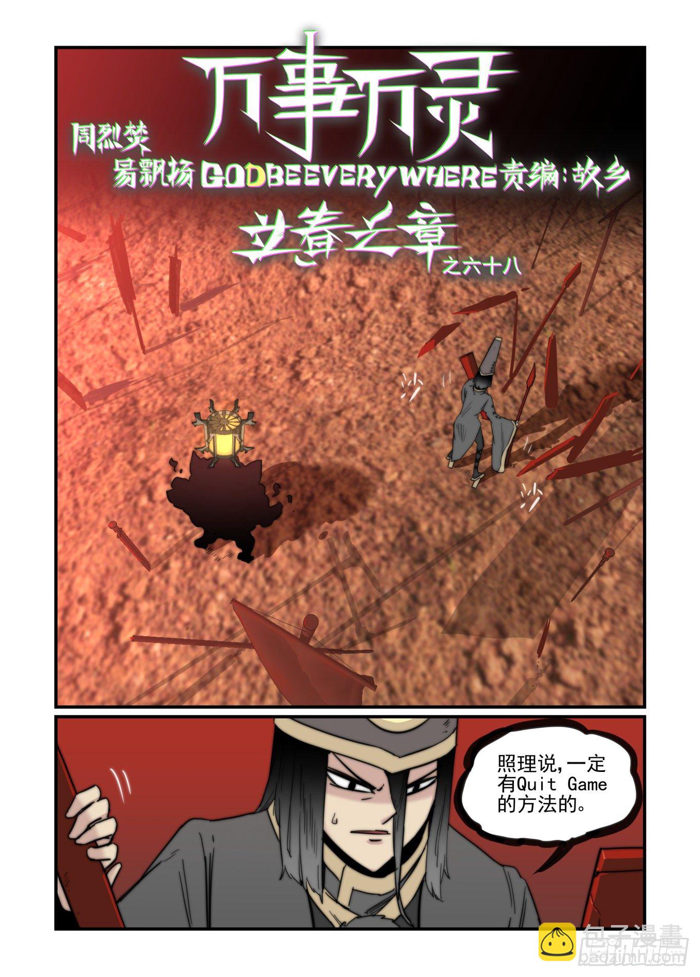 重点不在这里-第62话