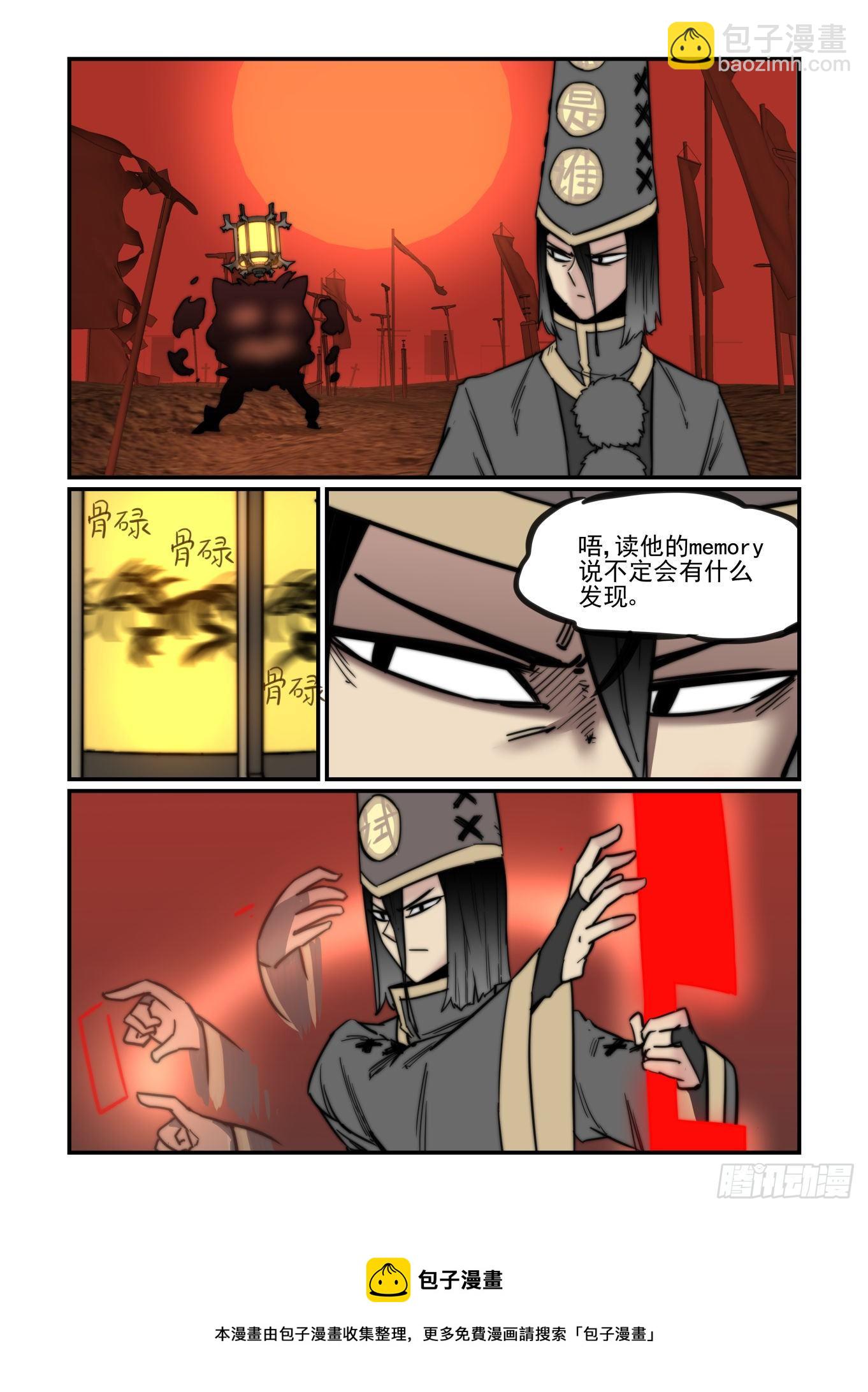 重点不在这里-第62话