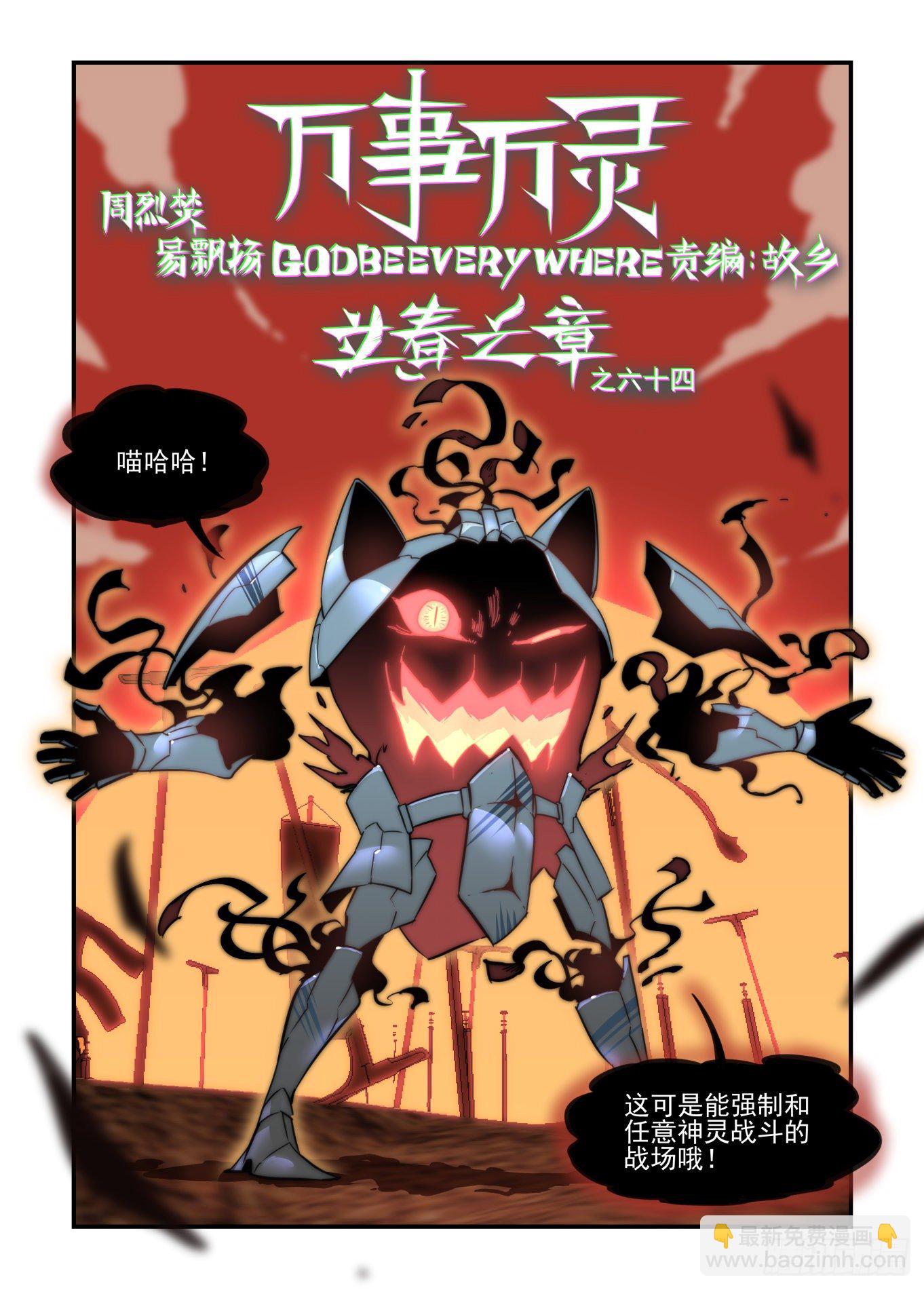 重点不在这里-第62话