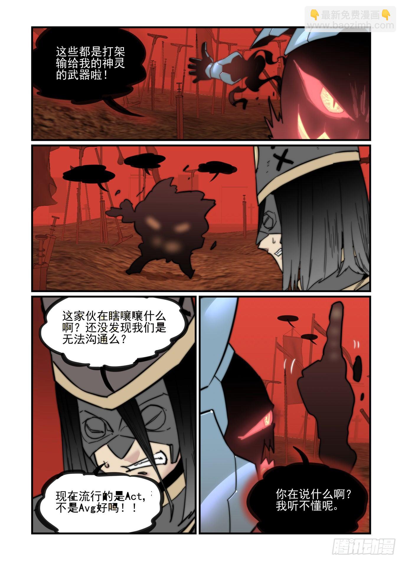 重点不在这里-第62话