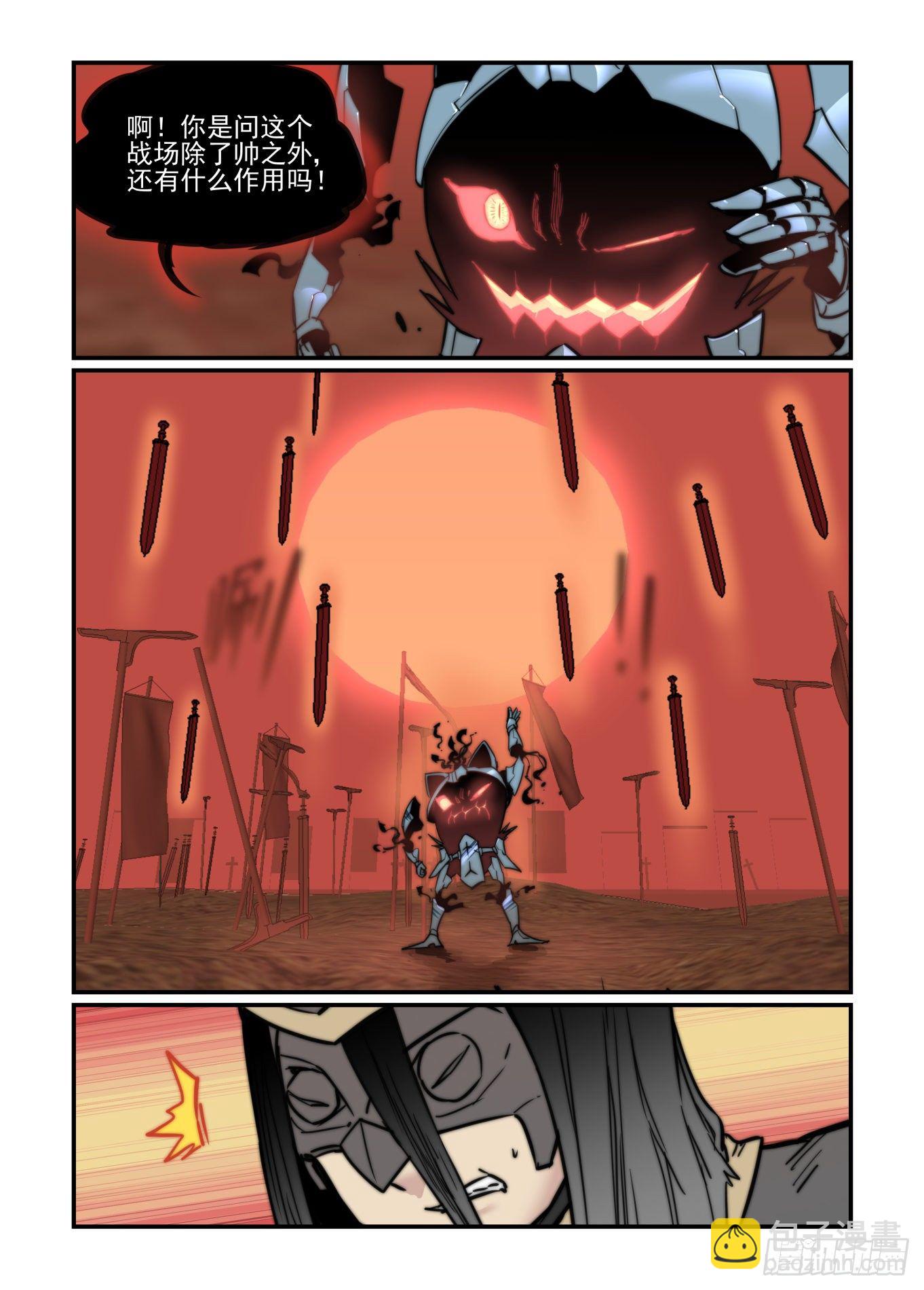 重点不在这里-第62话