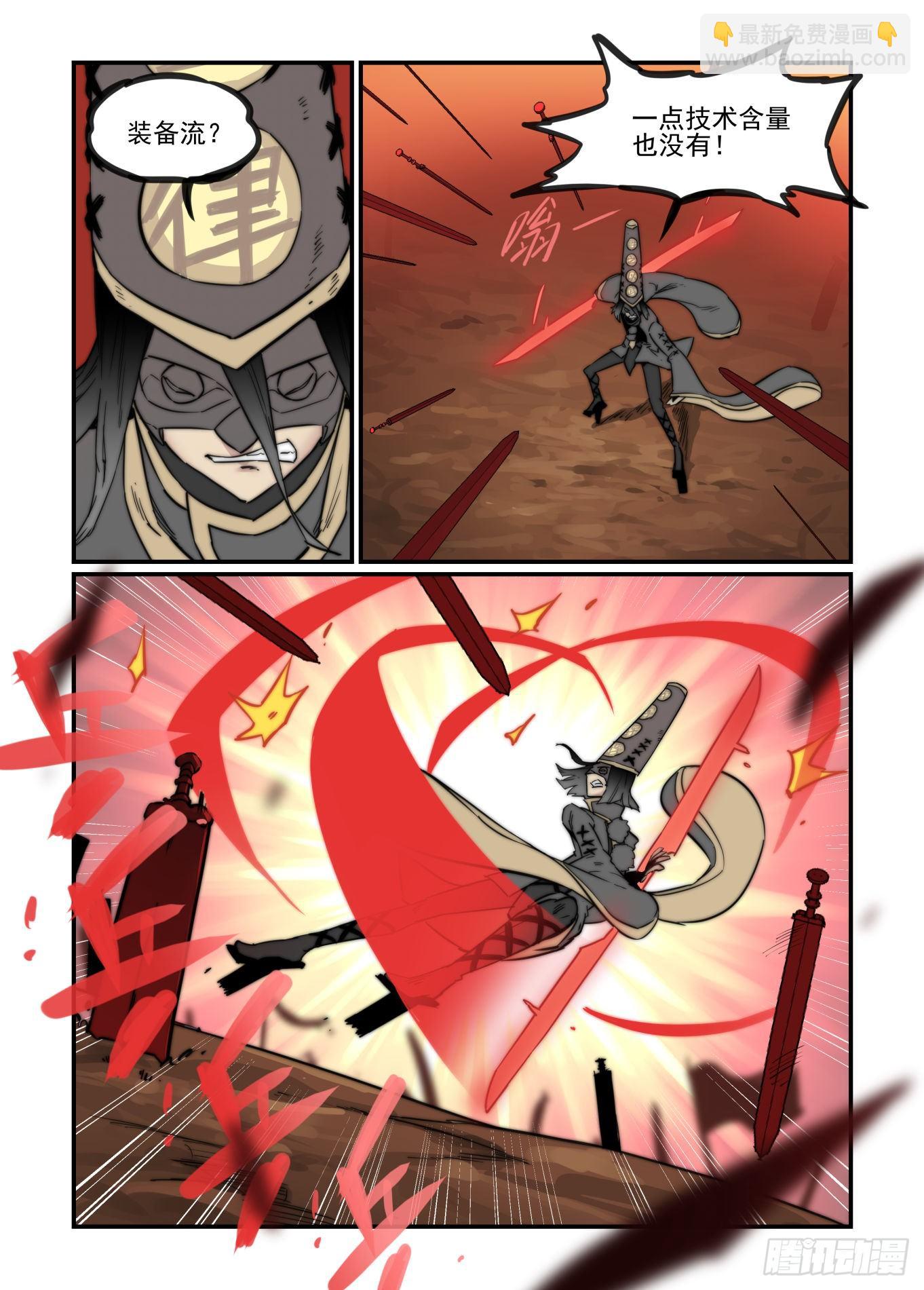 重点不在这里-第62话