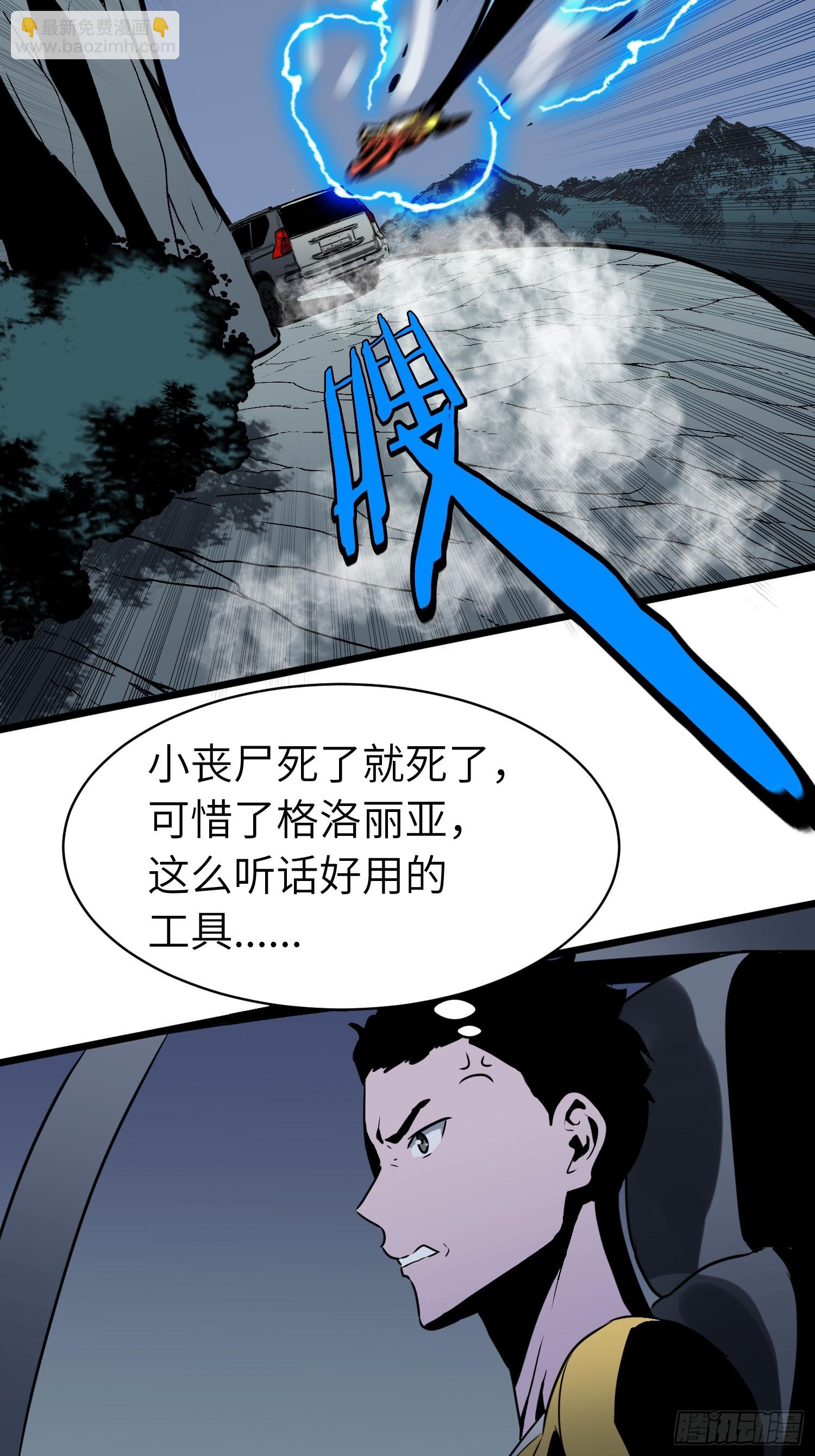 第10话 下一站曙光城(1/2)-第10话