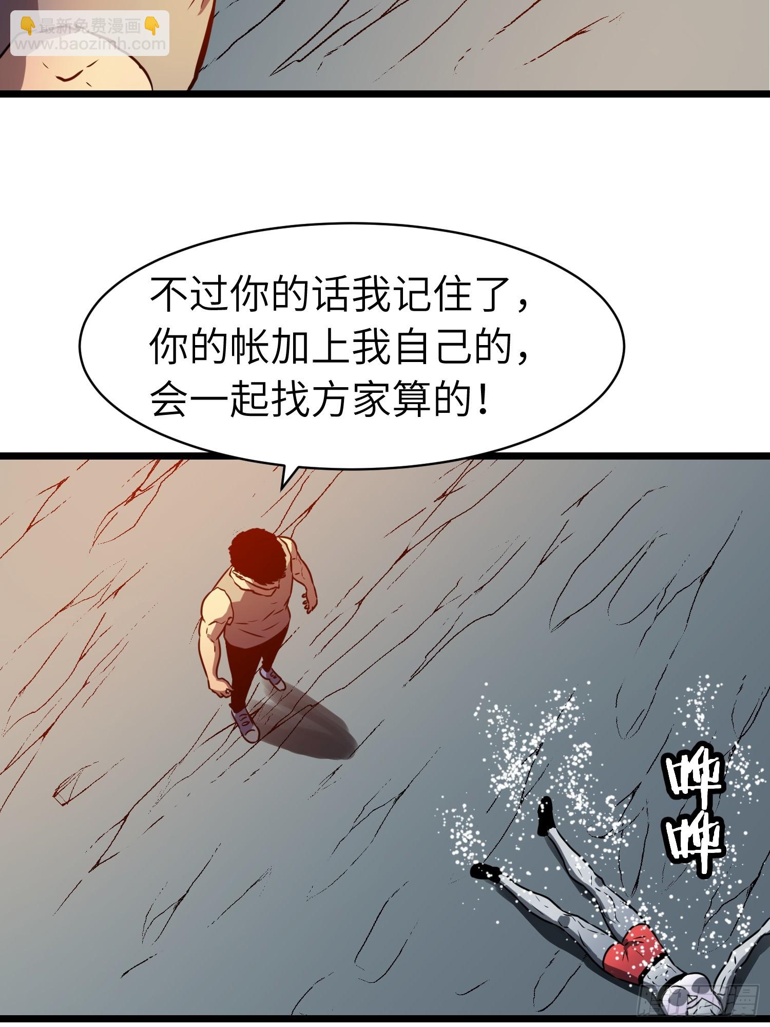 第10话 下一站曙光城(1/2)-第10话