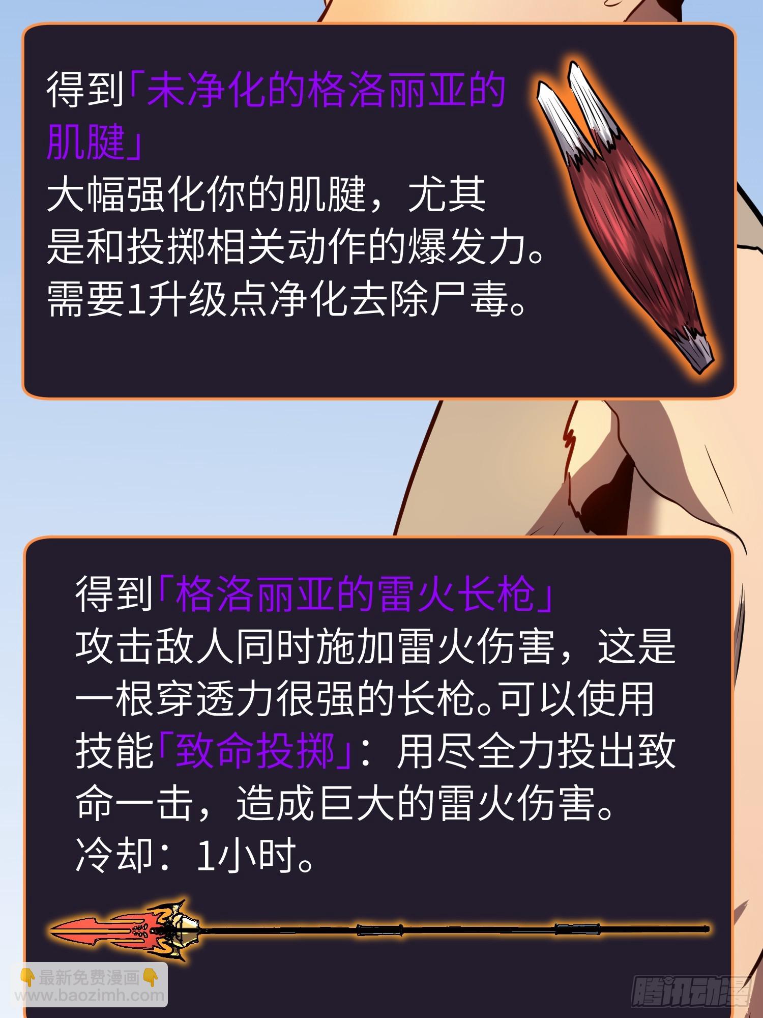 第10话 下一站曙光城(1/2)-第10话