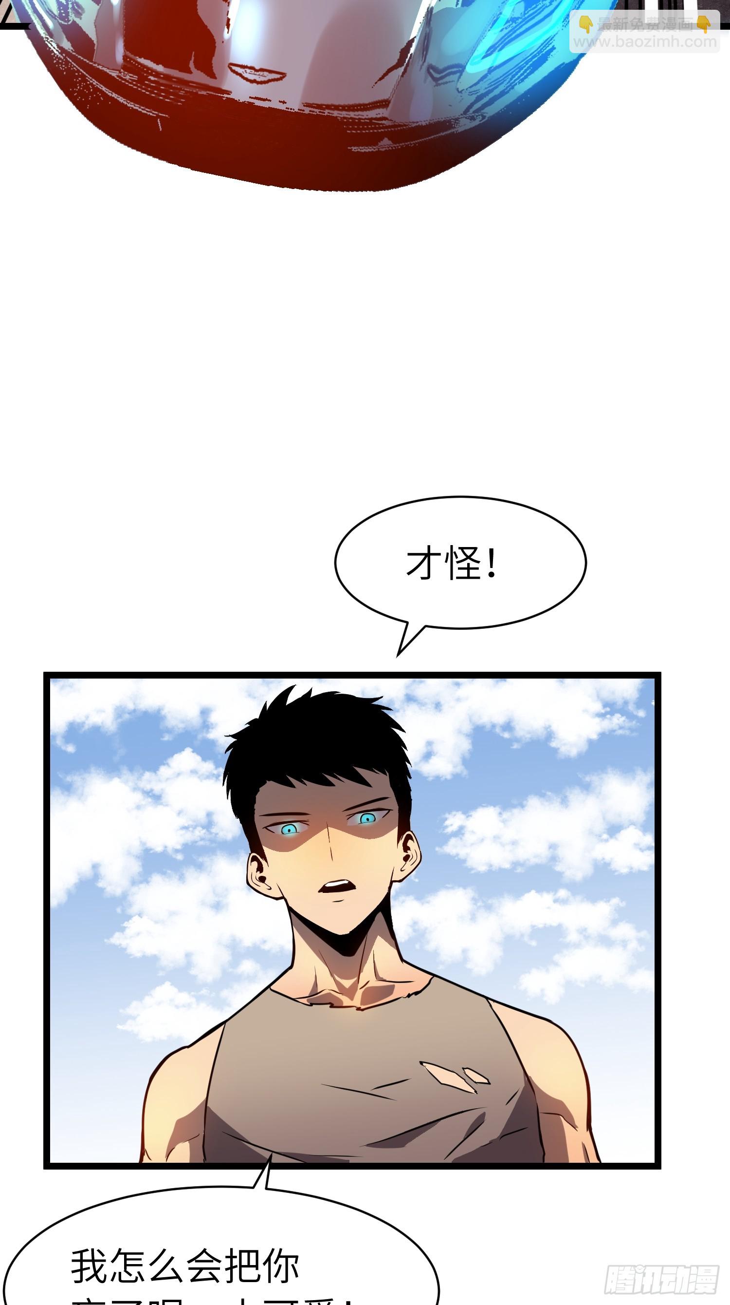 第10话 下一站曙光城(1/2)-第10话