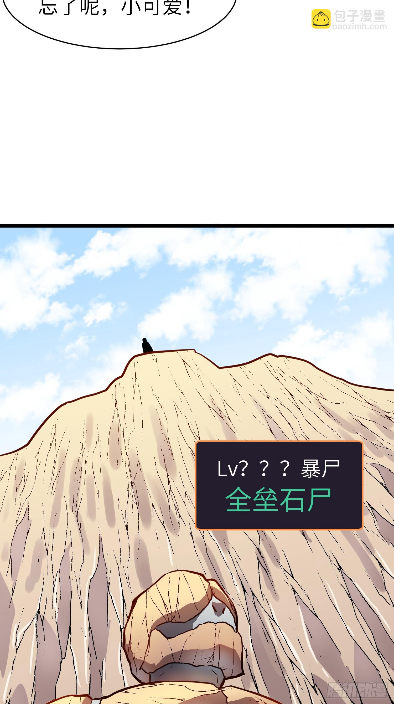 第10话 下一站曙光城(1/2)-第10话