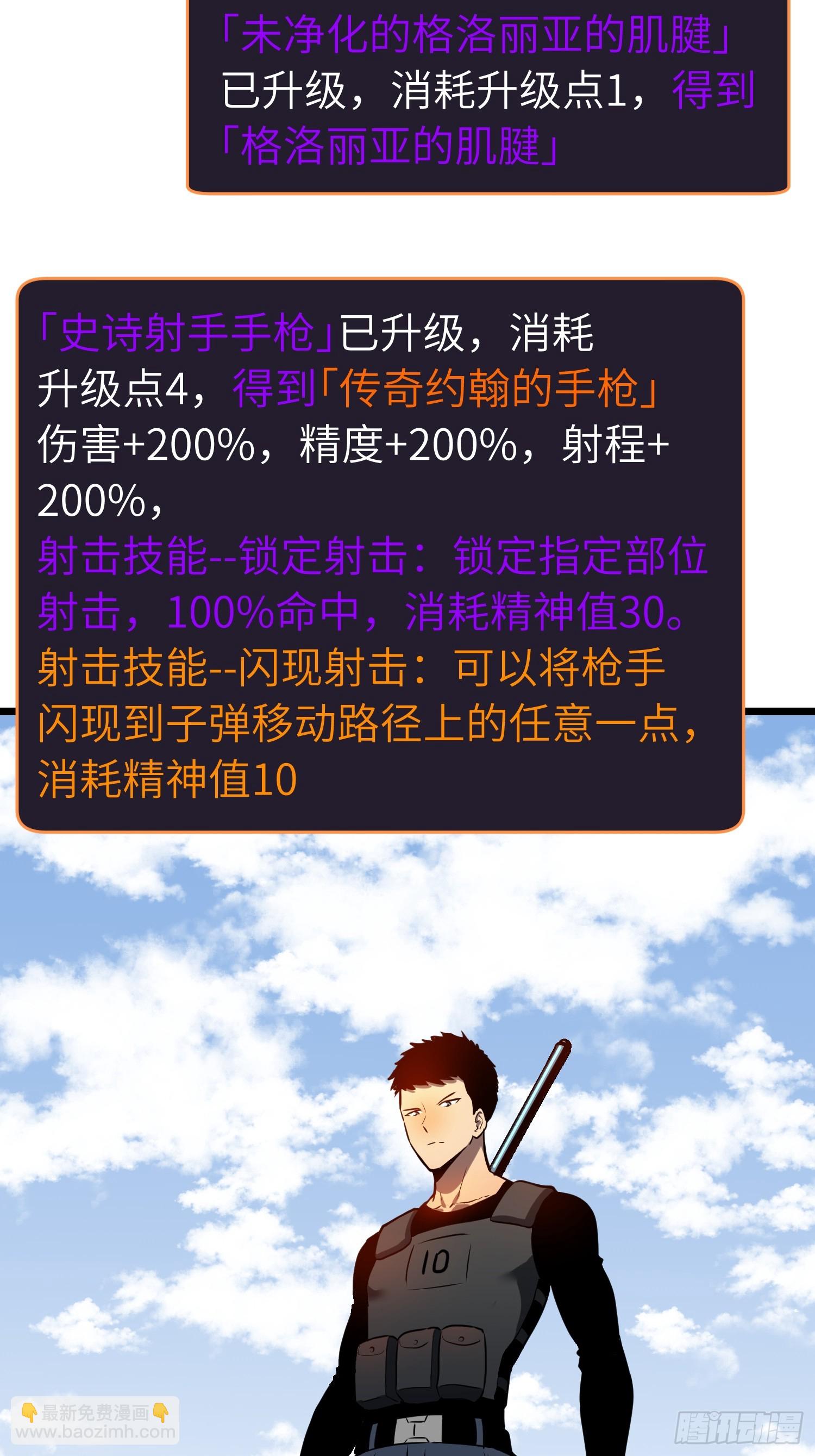 第10话 下一站曙光城(1/2)-第10话