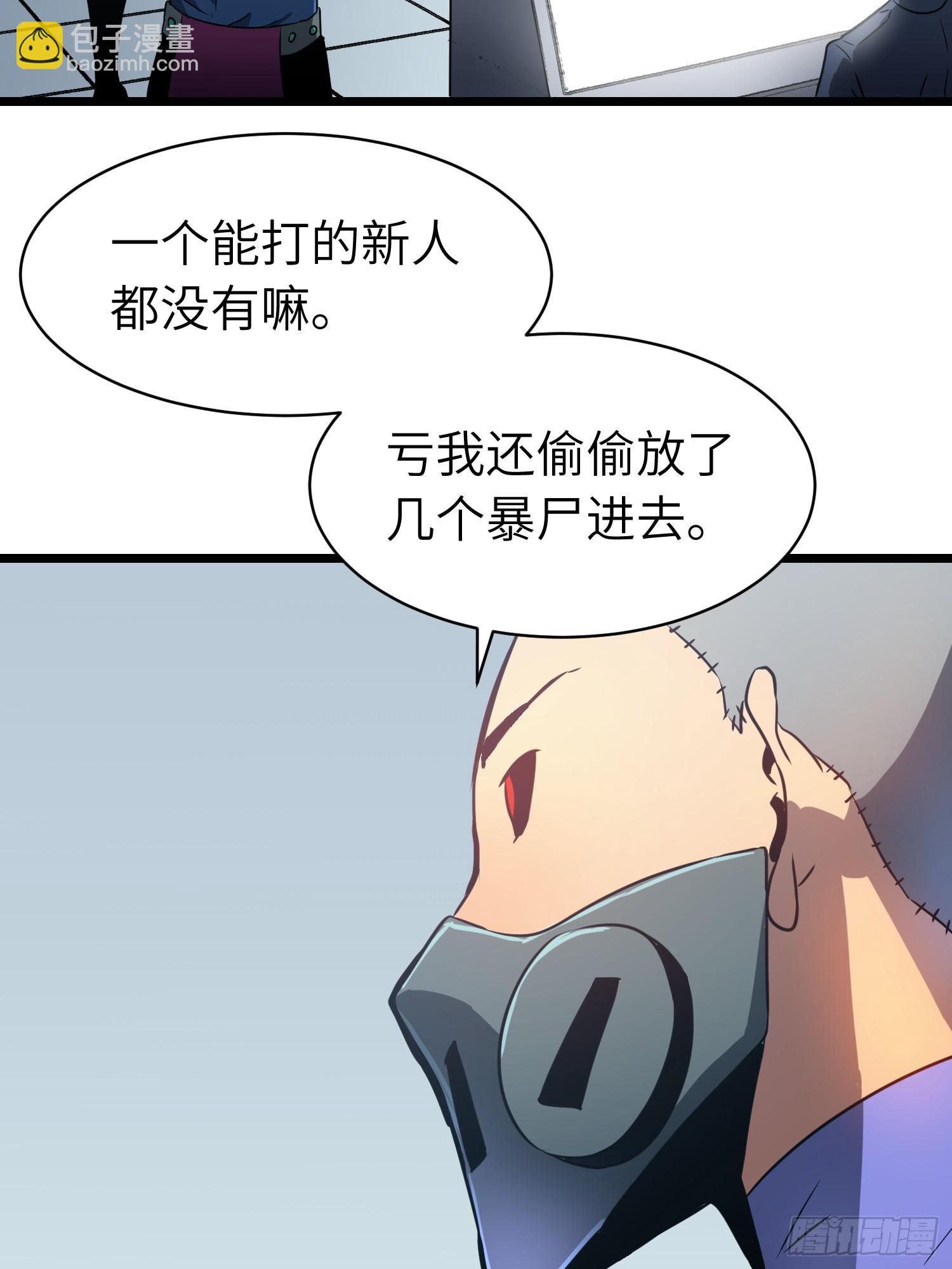 第12话 新人的第一场考试(1/2)-第12话