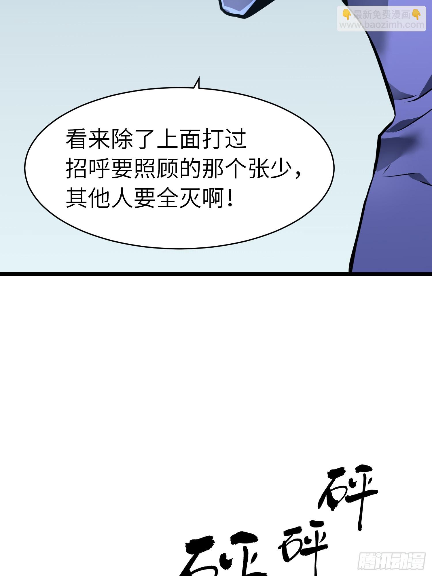 第12话 新人的第一场考试(1/2)-第12话