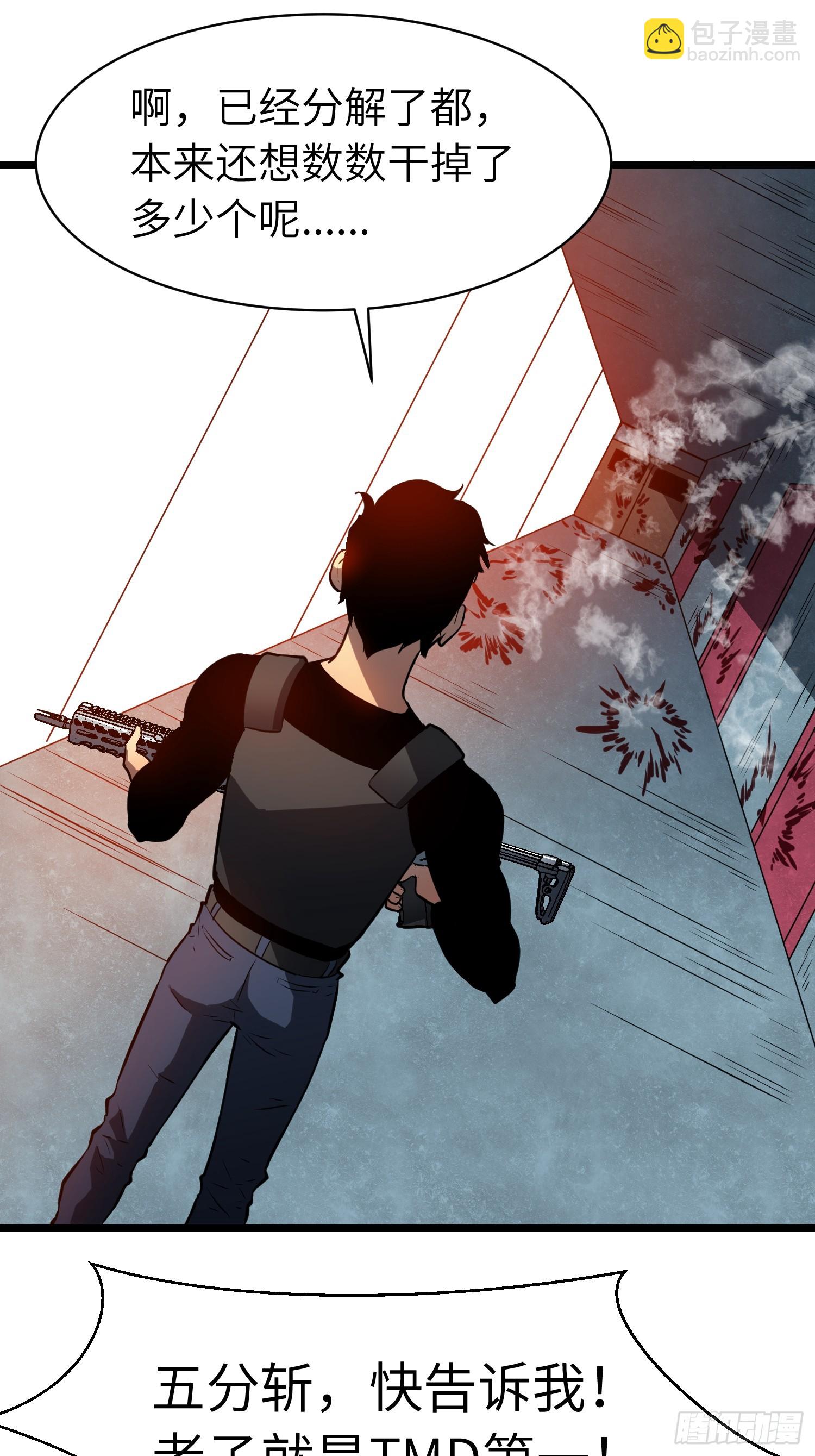 第12话 新人的第一场考试(1/2)-第12话