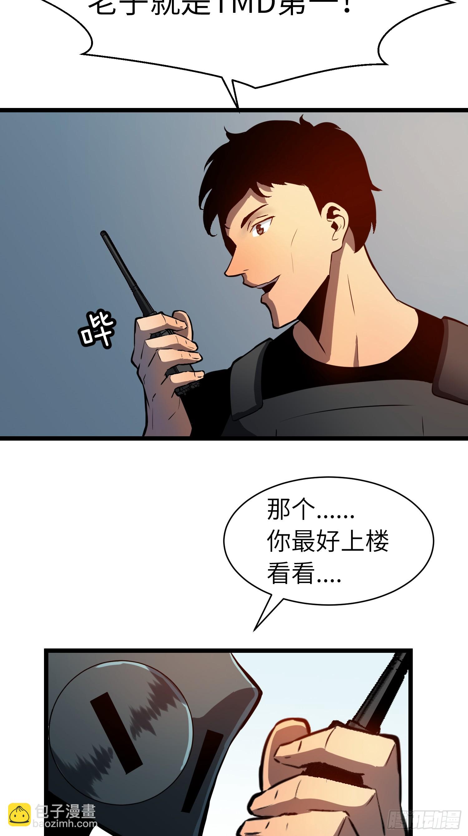 第12话 新人的第一场考试(1/2)-第12话