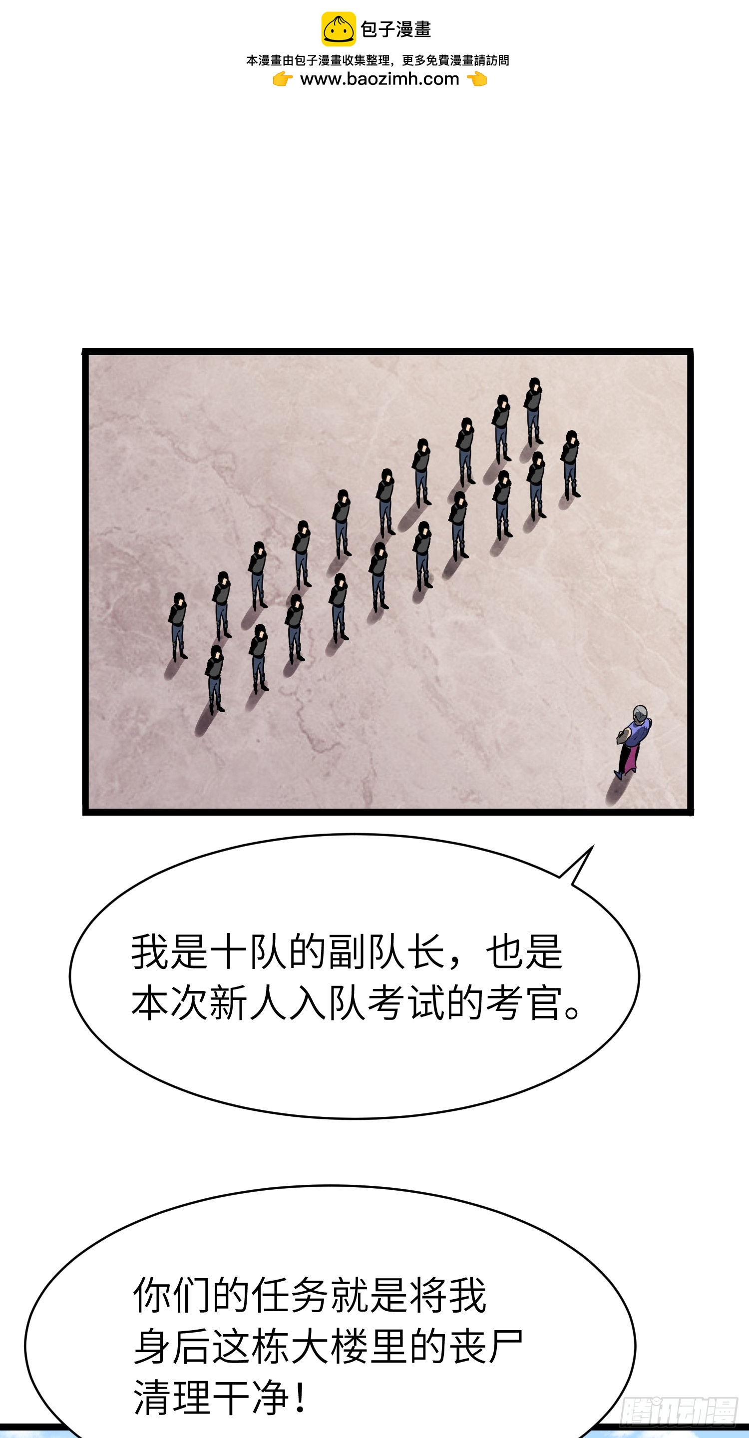 第12话 新人的第一场考试(1/2)-第12话