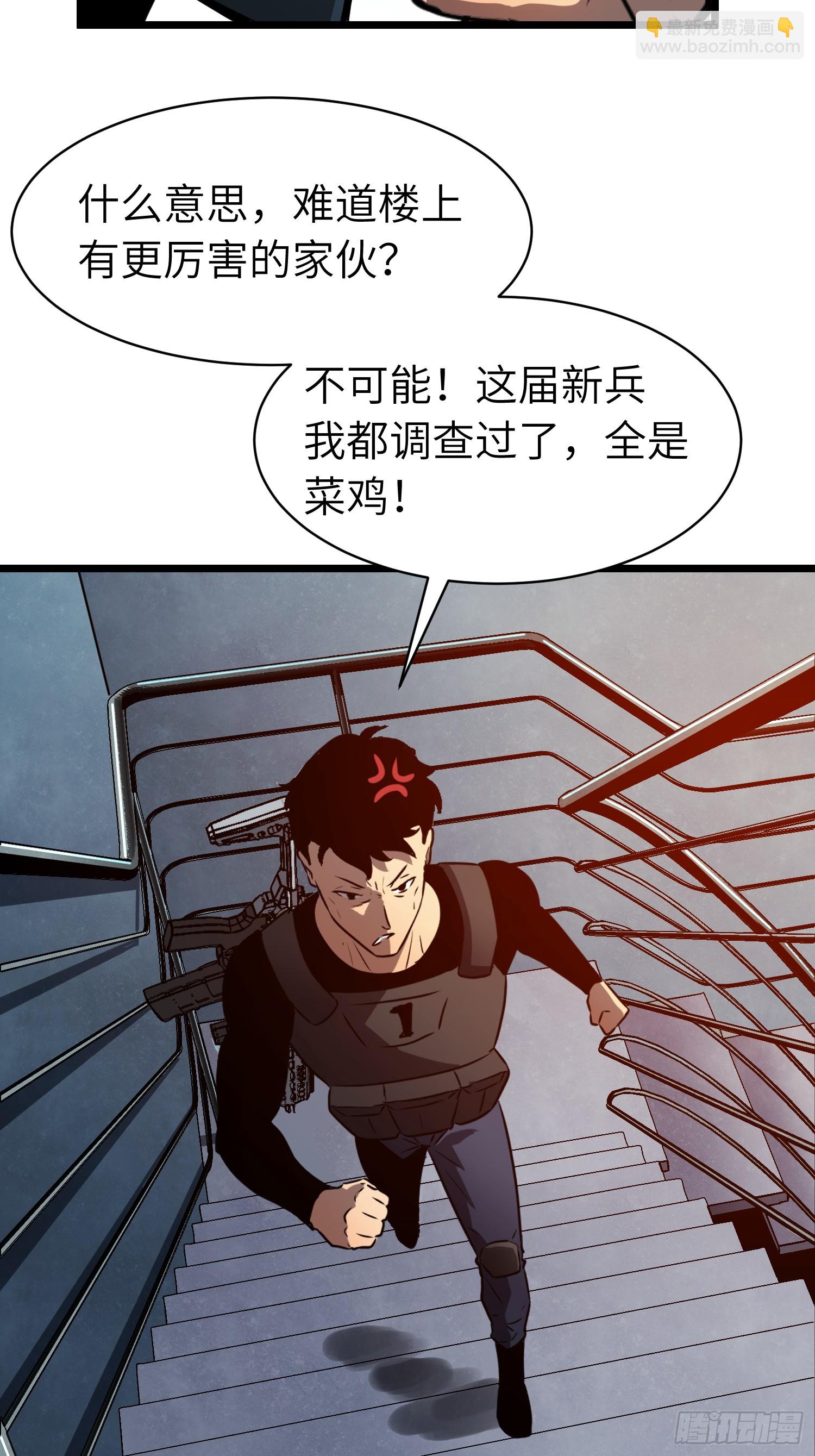 第12话 新人的第一场考试(1/2)-第12话