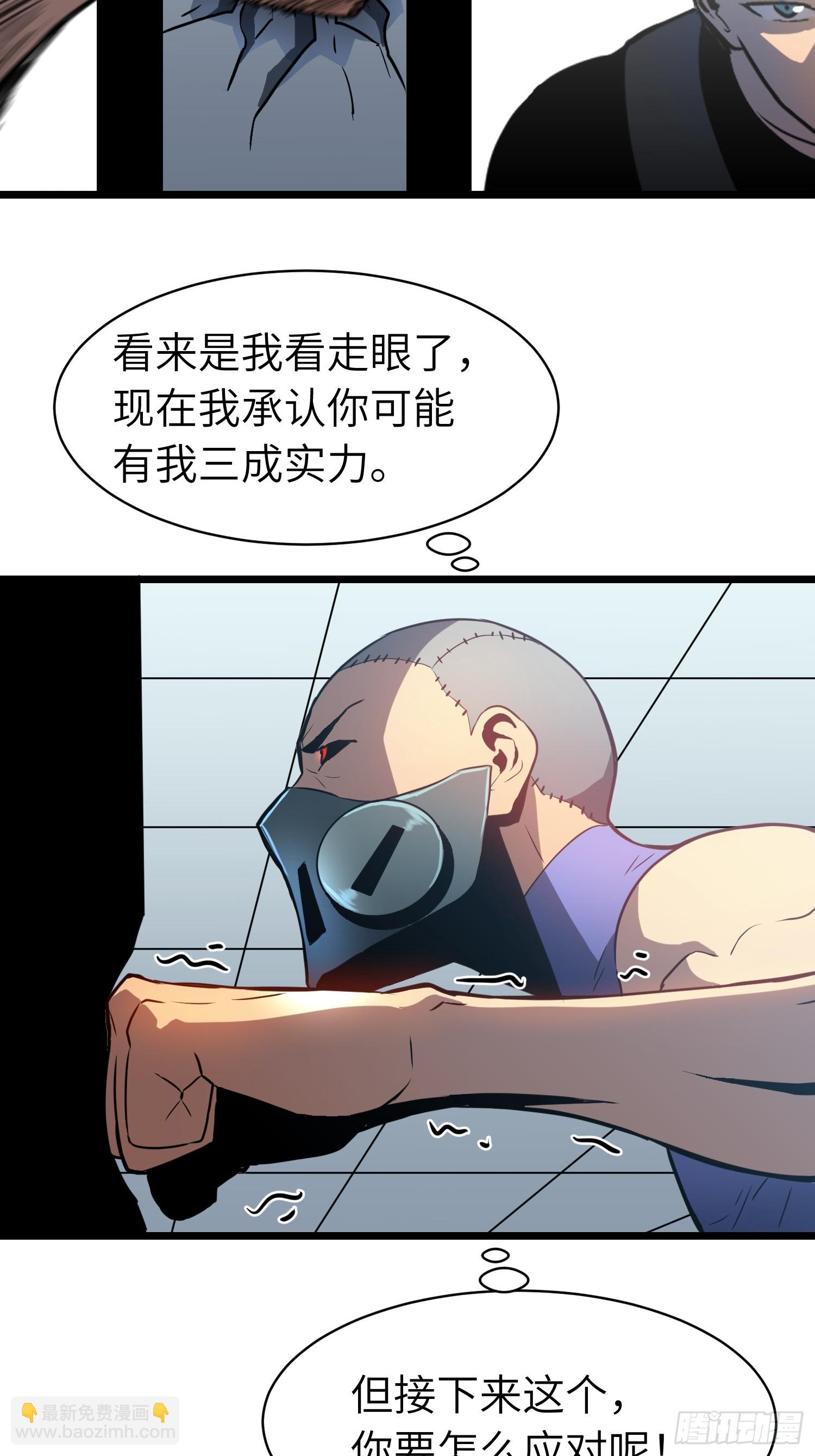 第12话 新人的第一场考试(1/2)-第12话