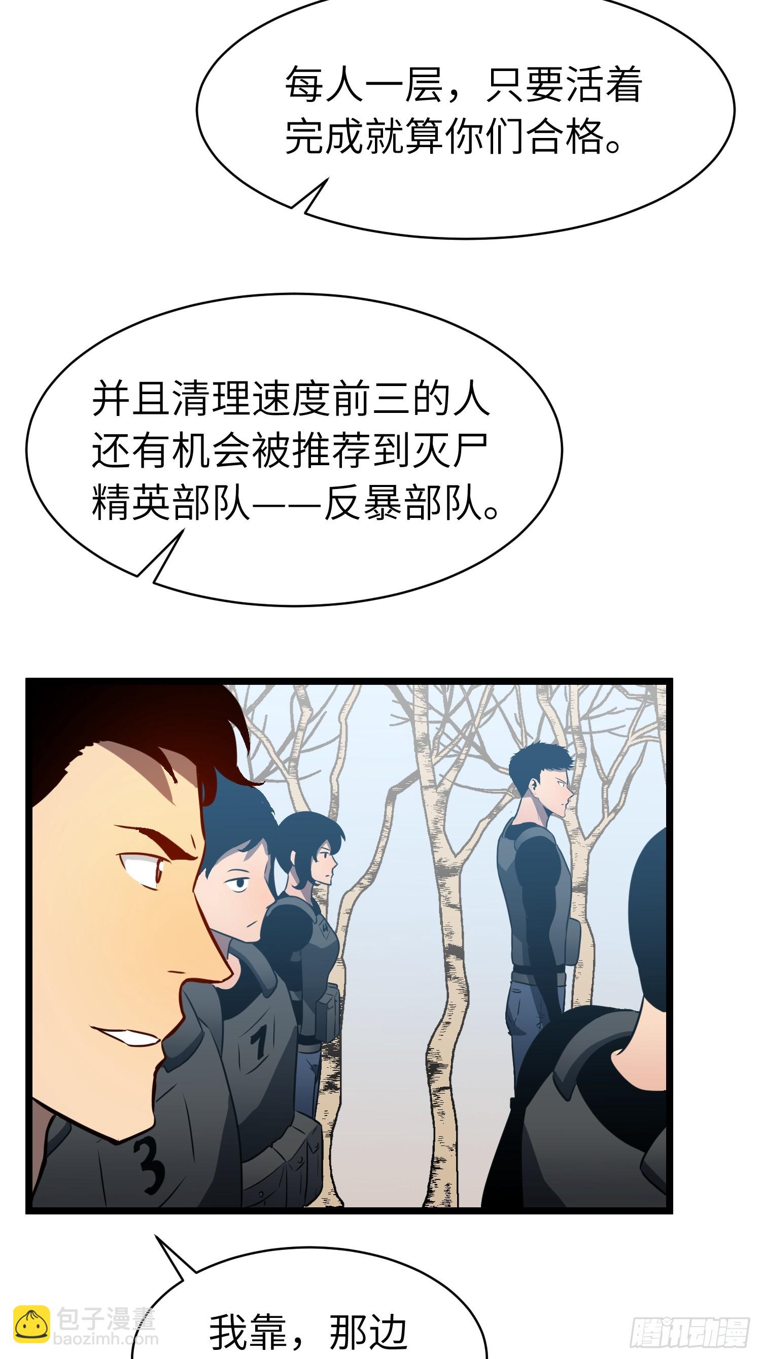 第12话 新人的第一场考试(1/2)-第12话