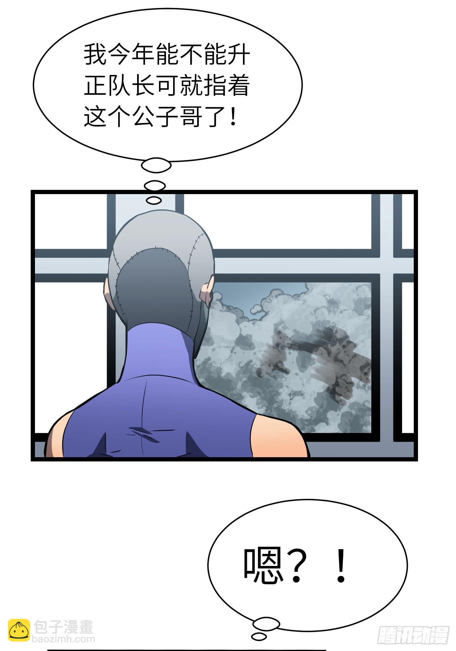 第12话 新人的第一场考试(1/2)-第12话