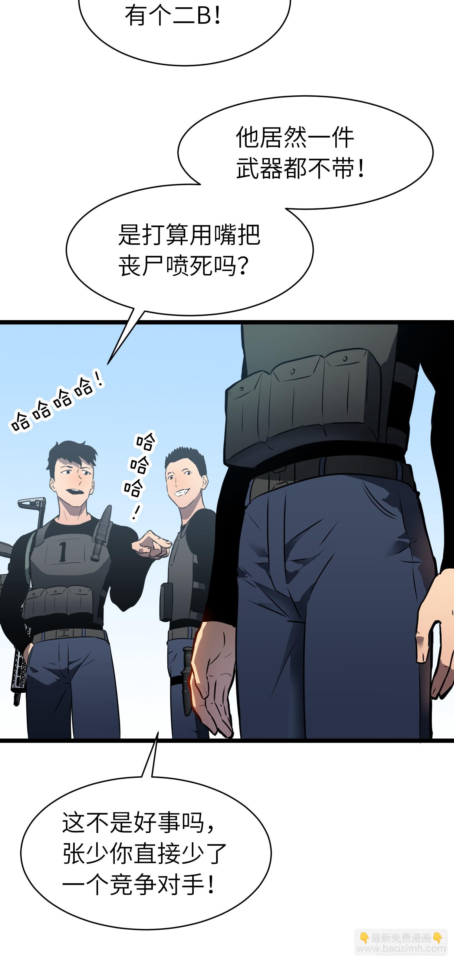 第12话 新人的第一场考试(1/2)-第12话