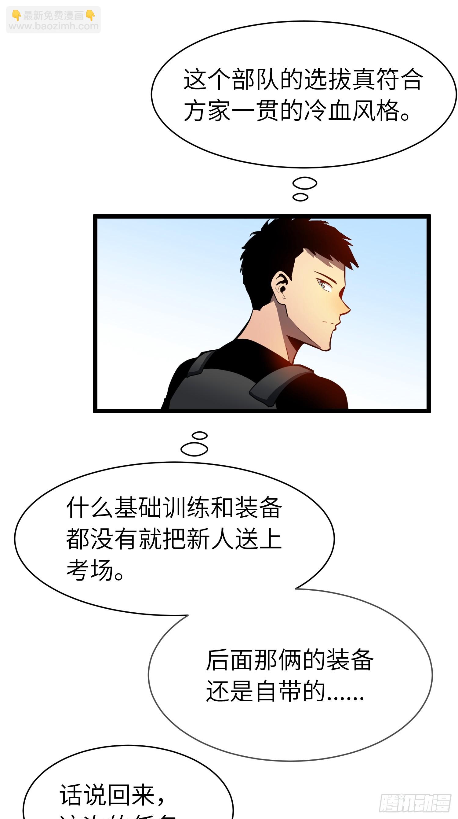 第12话 新人的第一场考试(1/2)-第12话