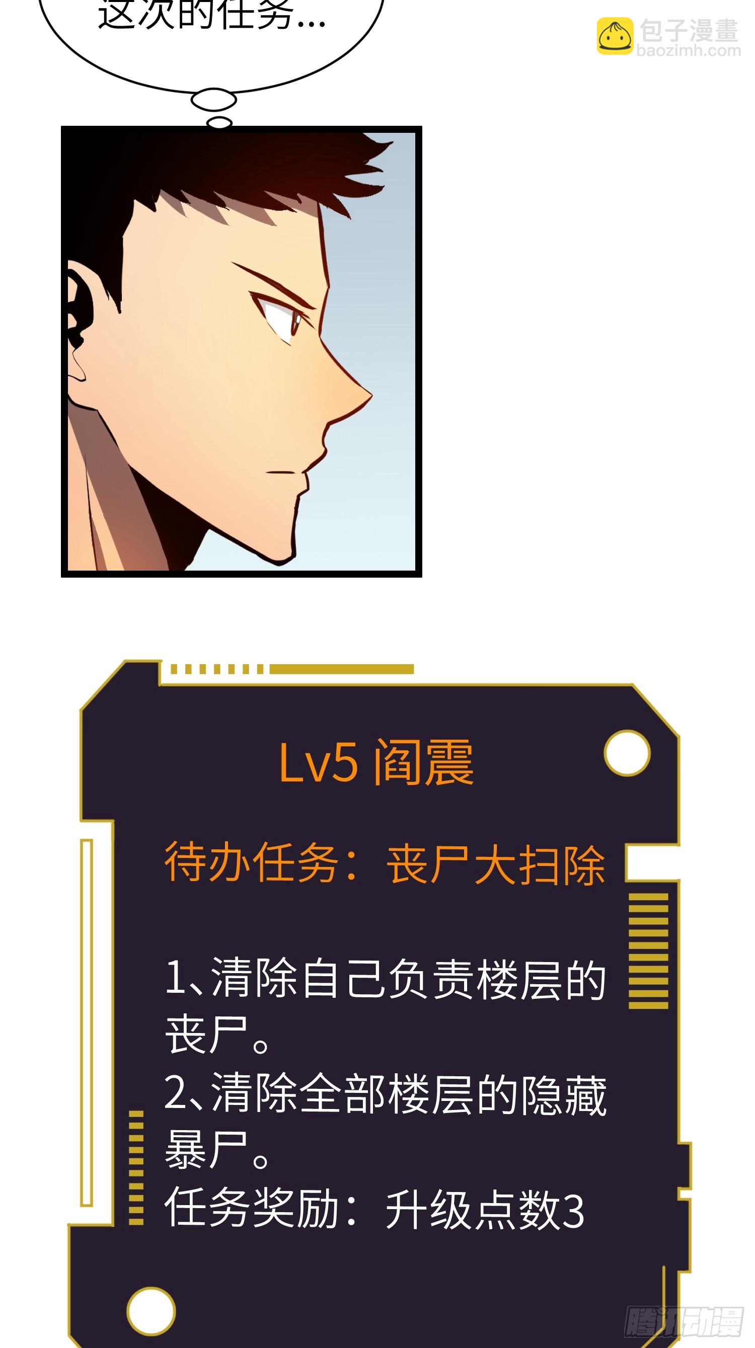 第12话 新人的第一场考试(1/2)-第12话