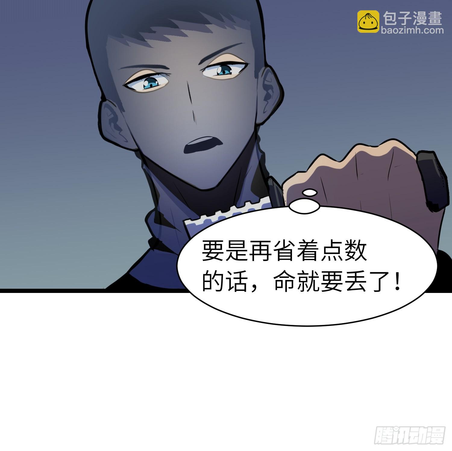 第14话 近卫尸兵(1/2)-第14话