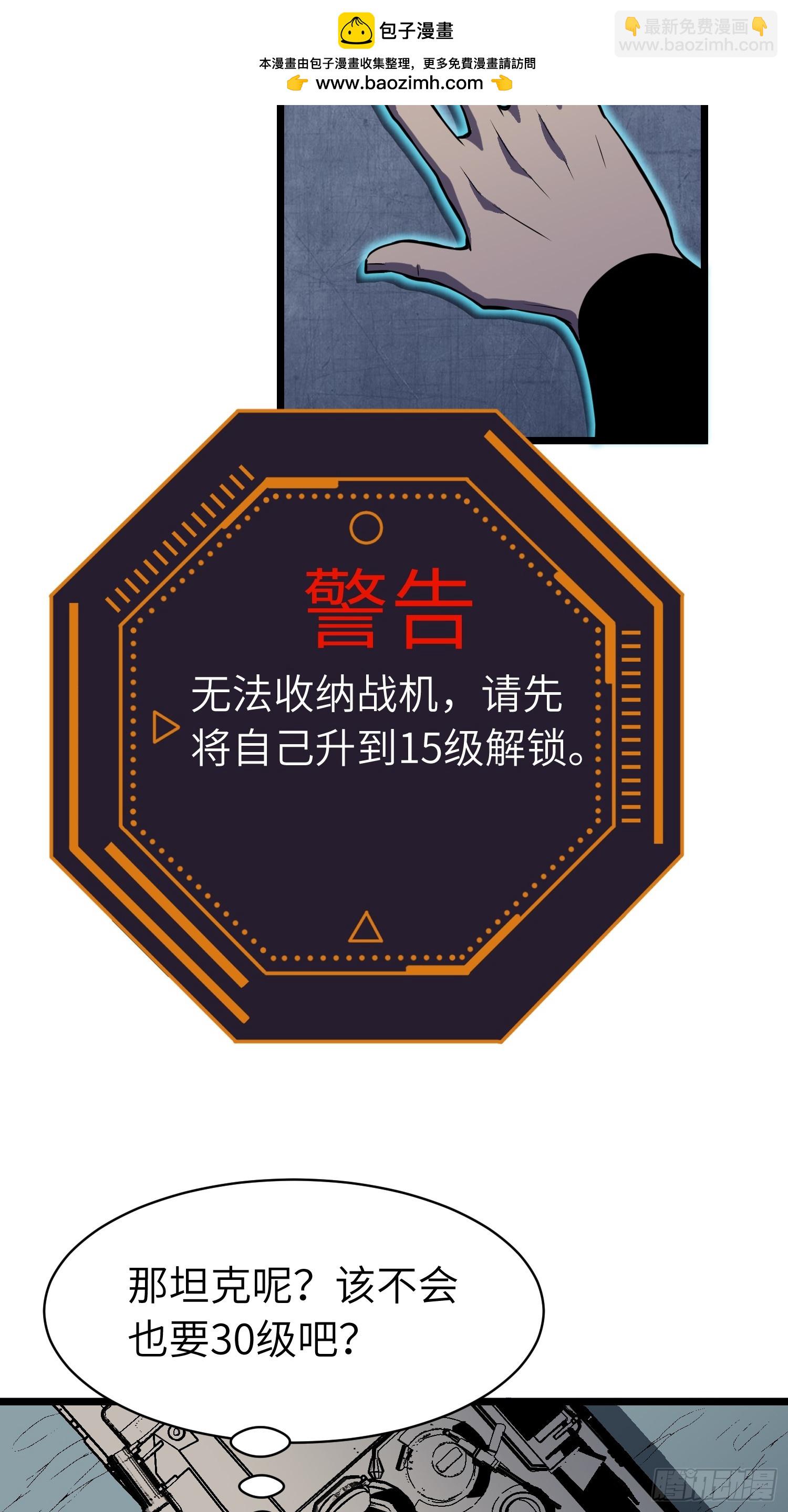 第14话 近卫尸兵(1/2)-第14话