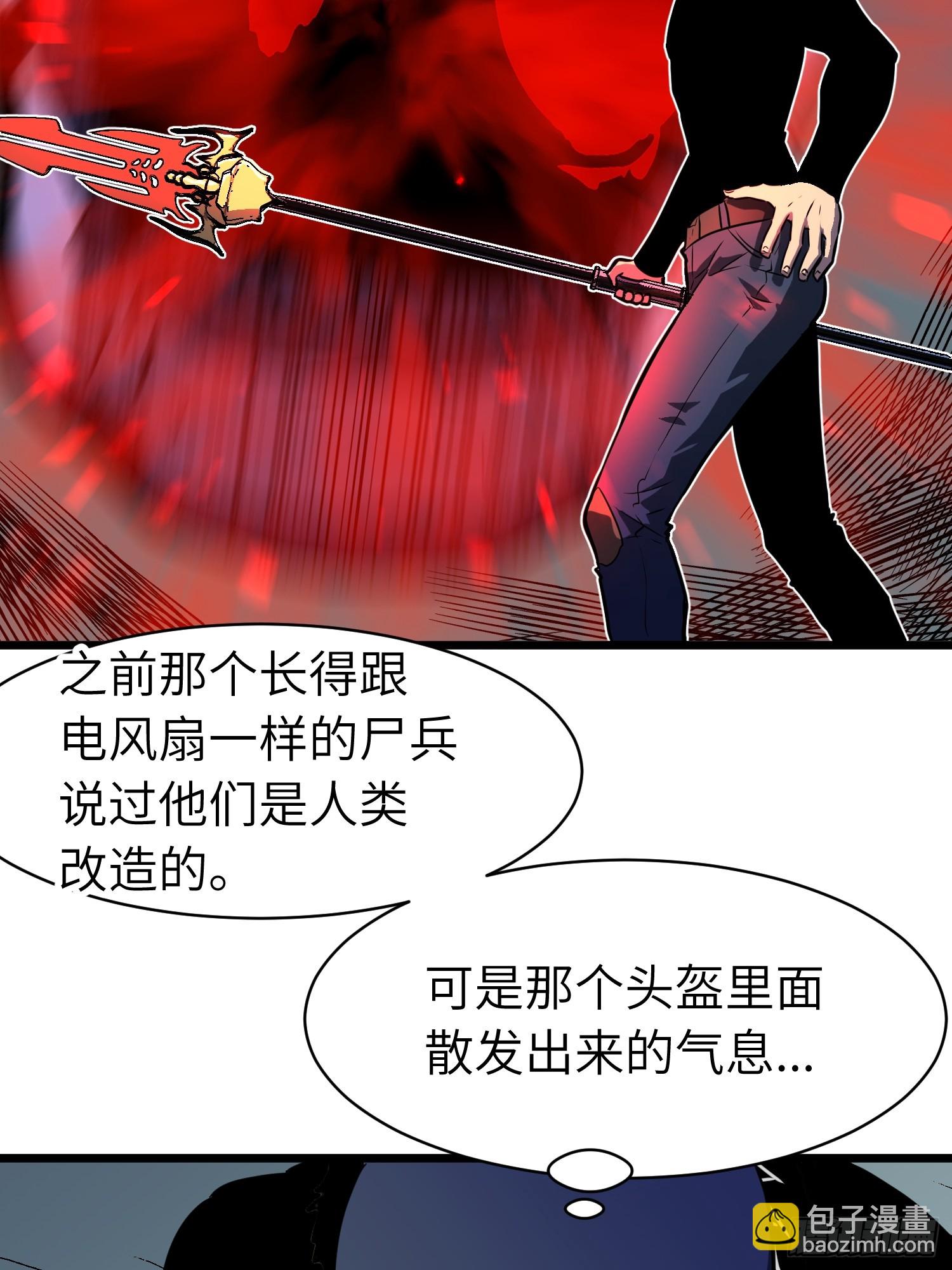 第14话 近卫尸兵(1/2)-第14话