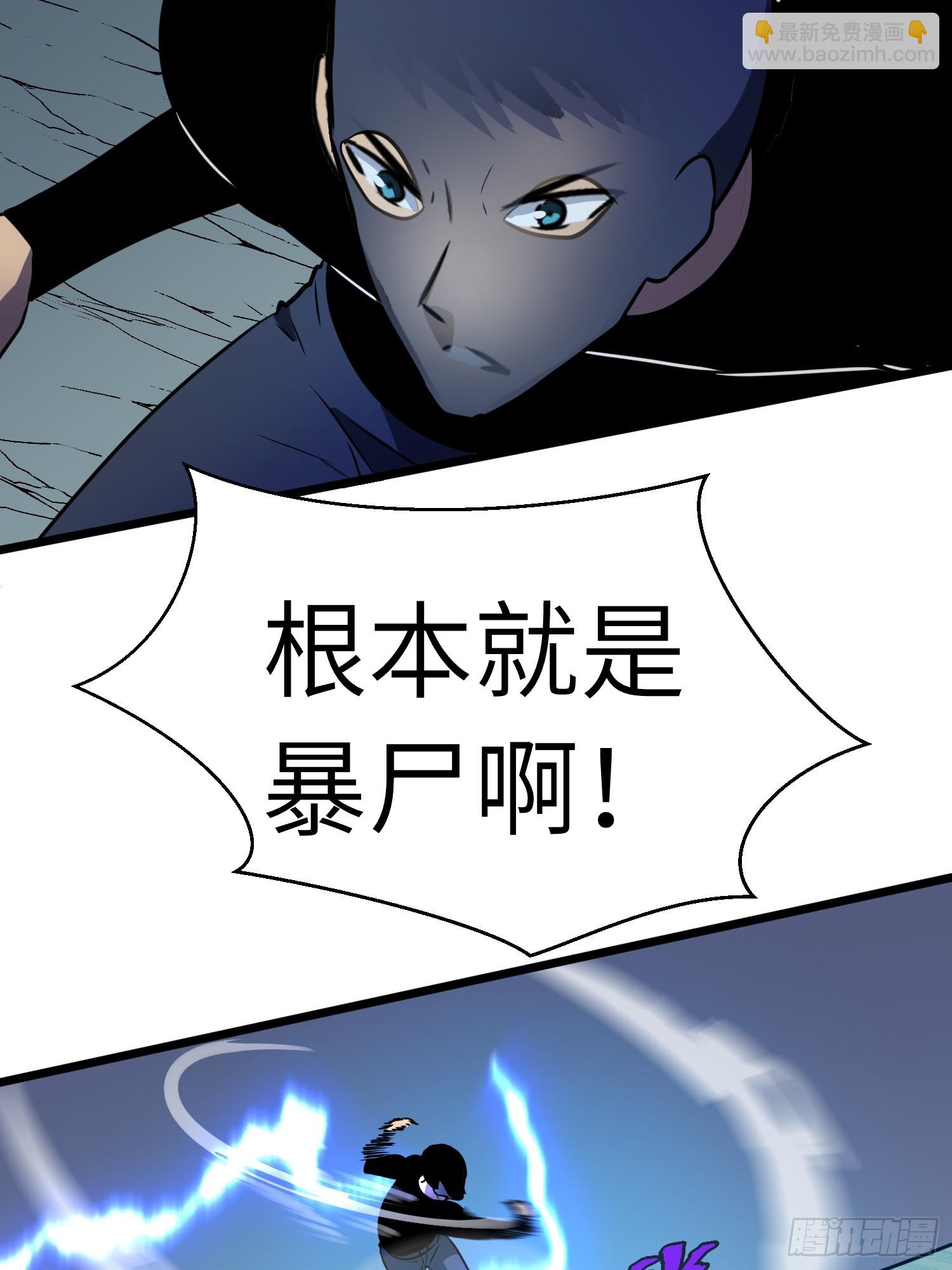 第14话 近卫尸兵(1/2)-第14话