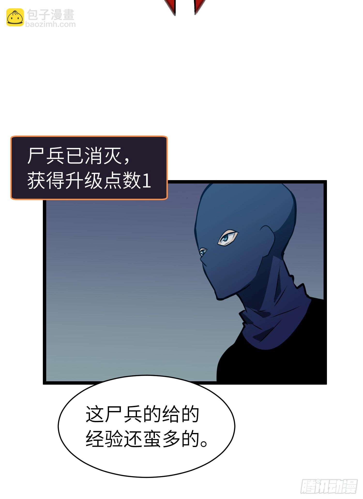 第14话 近卫尸兵(1/2)-第14话