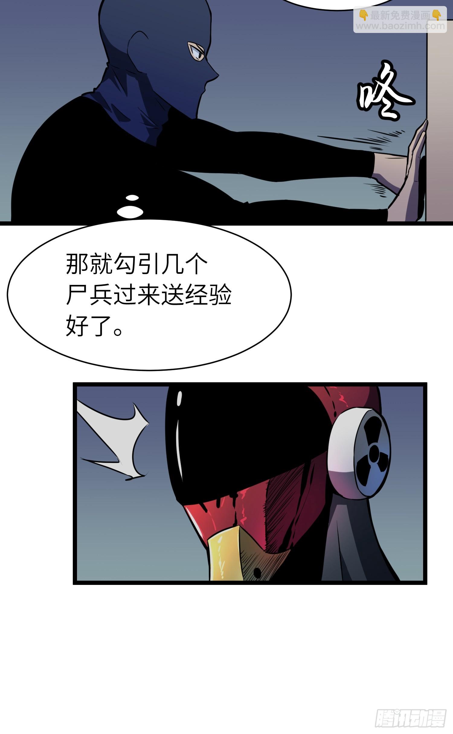 第14话 近卫尸兵(1/2)-第14话