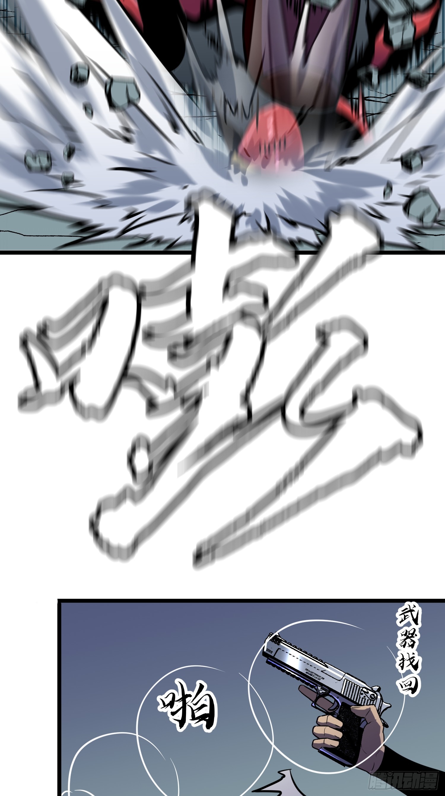 第14话 近卫尸兵(1/2)-第14话