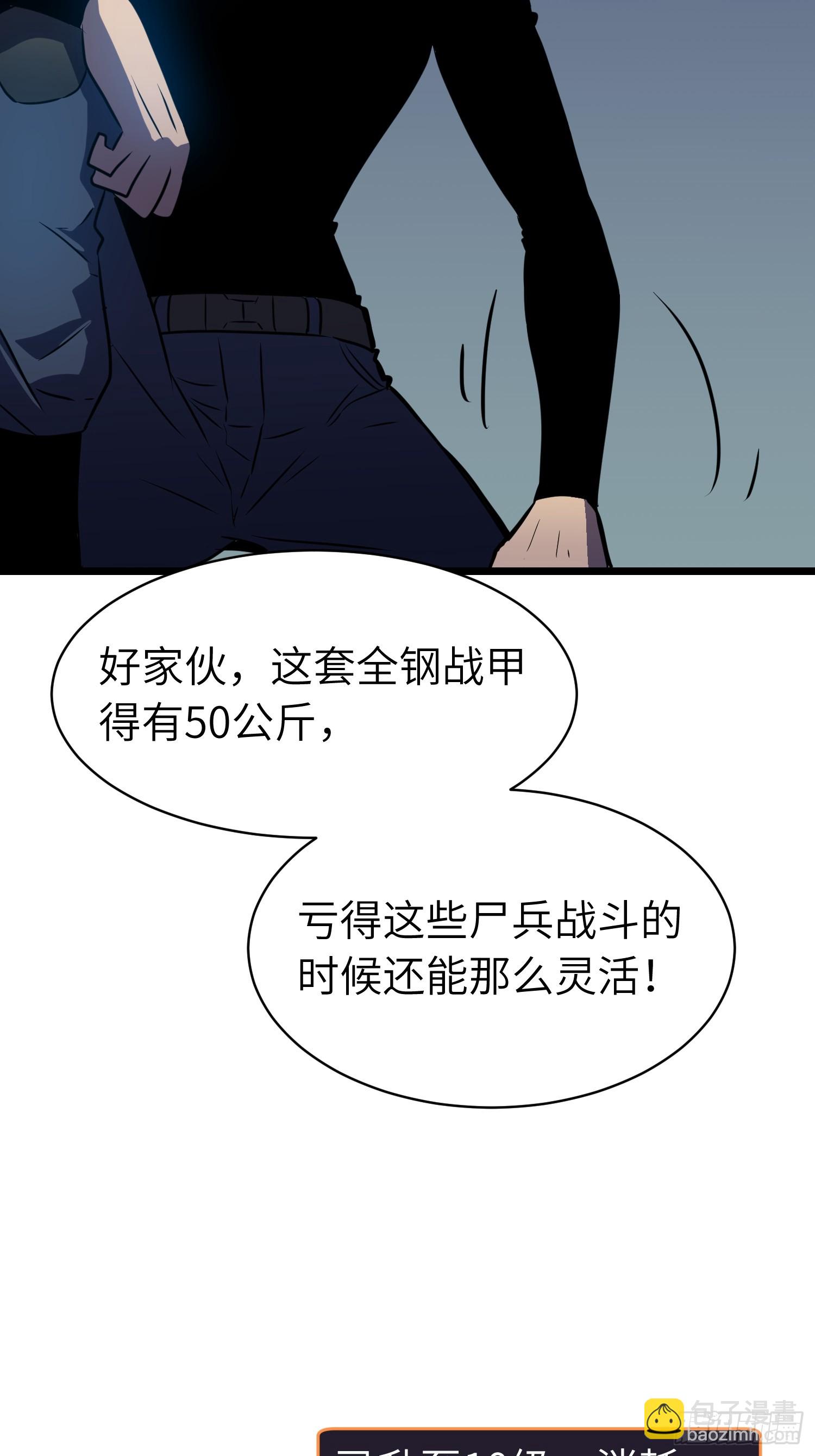 第14话 近卫尸兵(1/2)-第14话