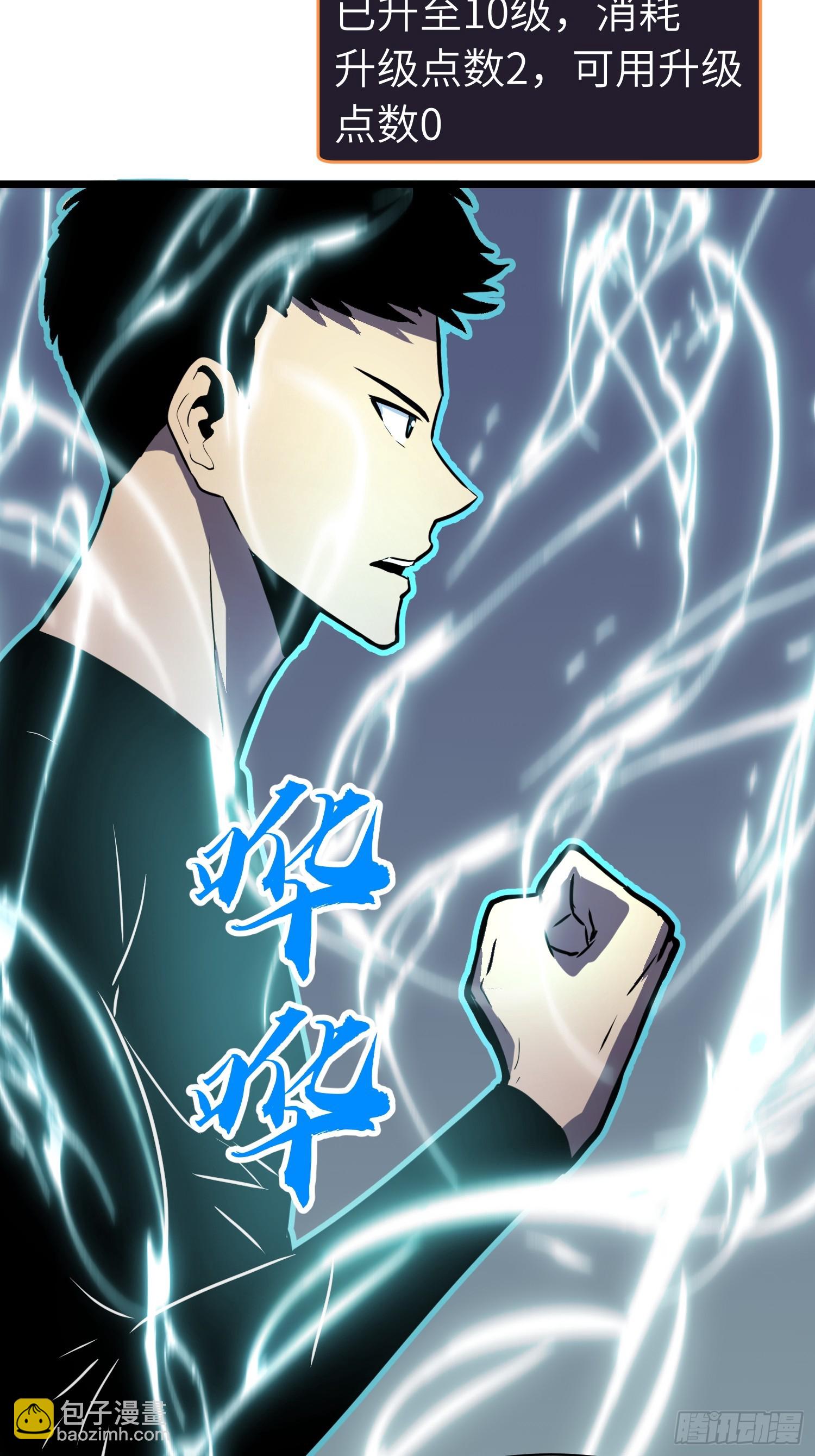 第14话 近卫尸兵(1/2)-第14话