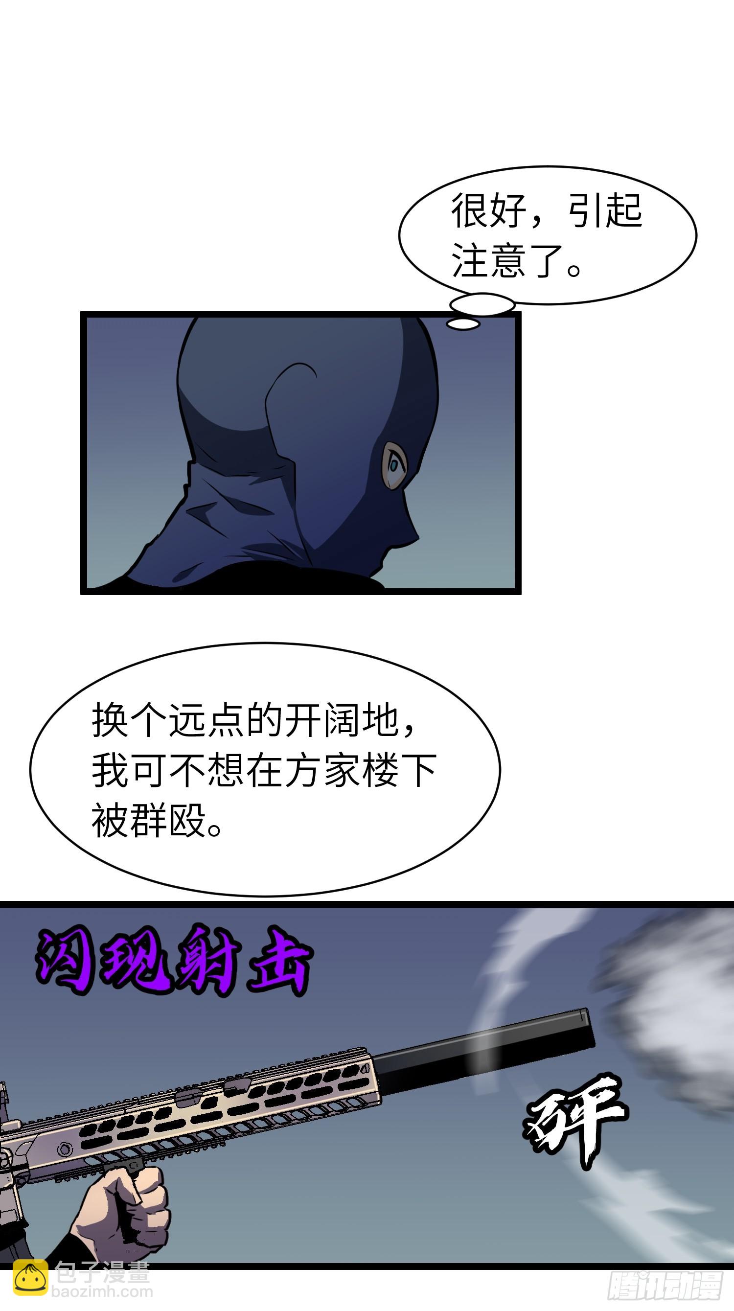 第14话 近卫尸兵(1/2)-第14话