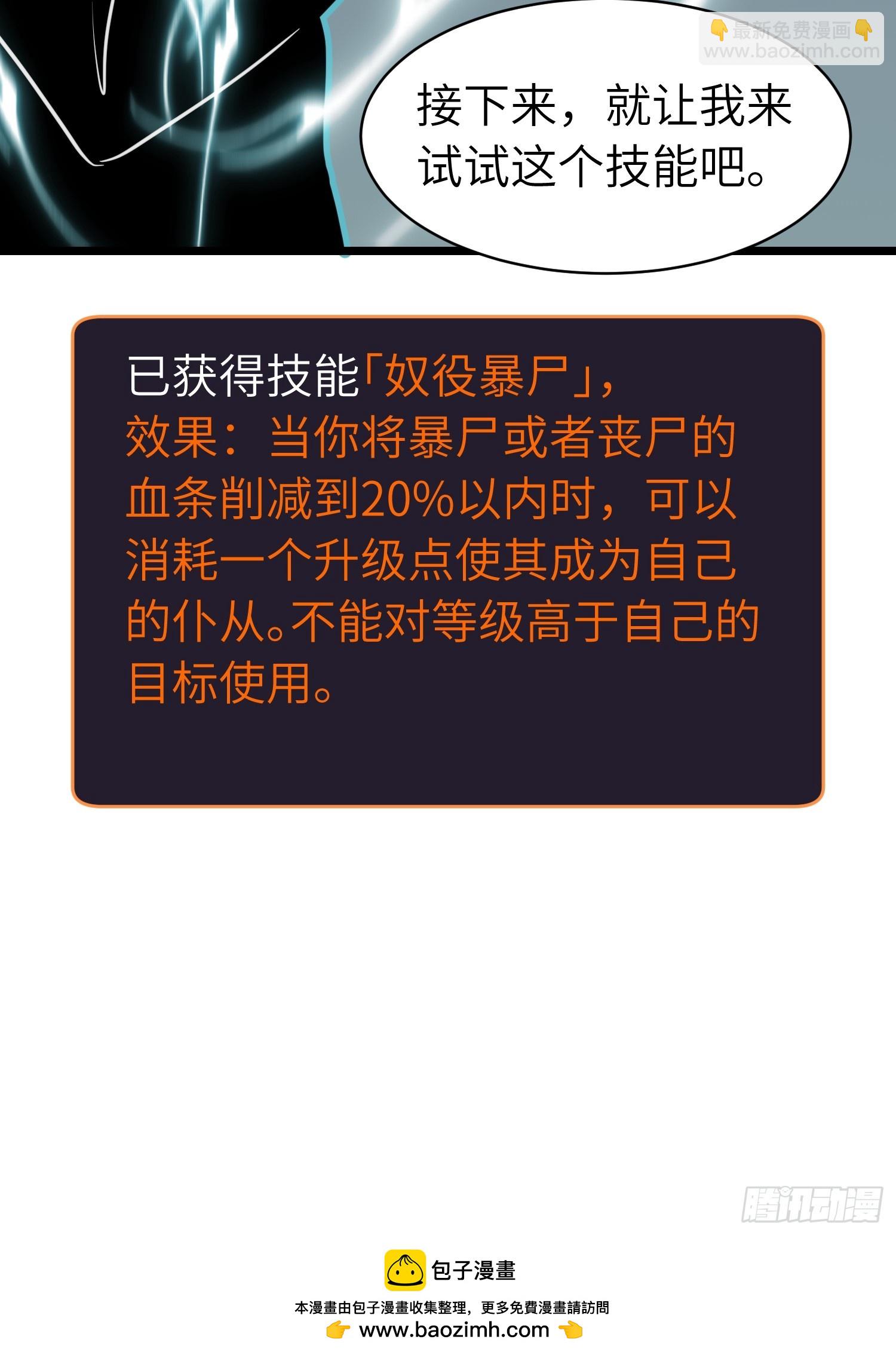 第14话 近卫尸兵(1/2)-第14话