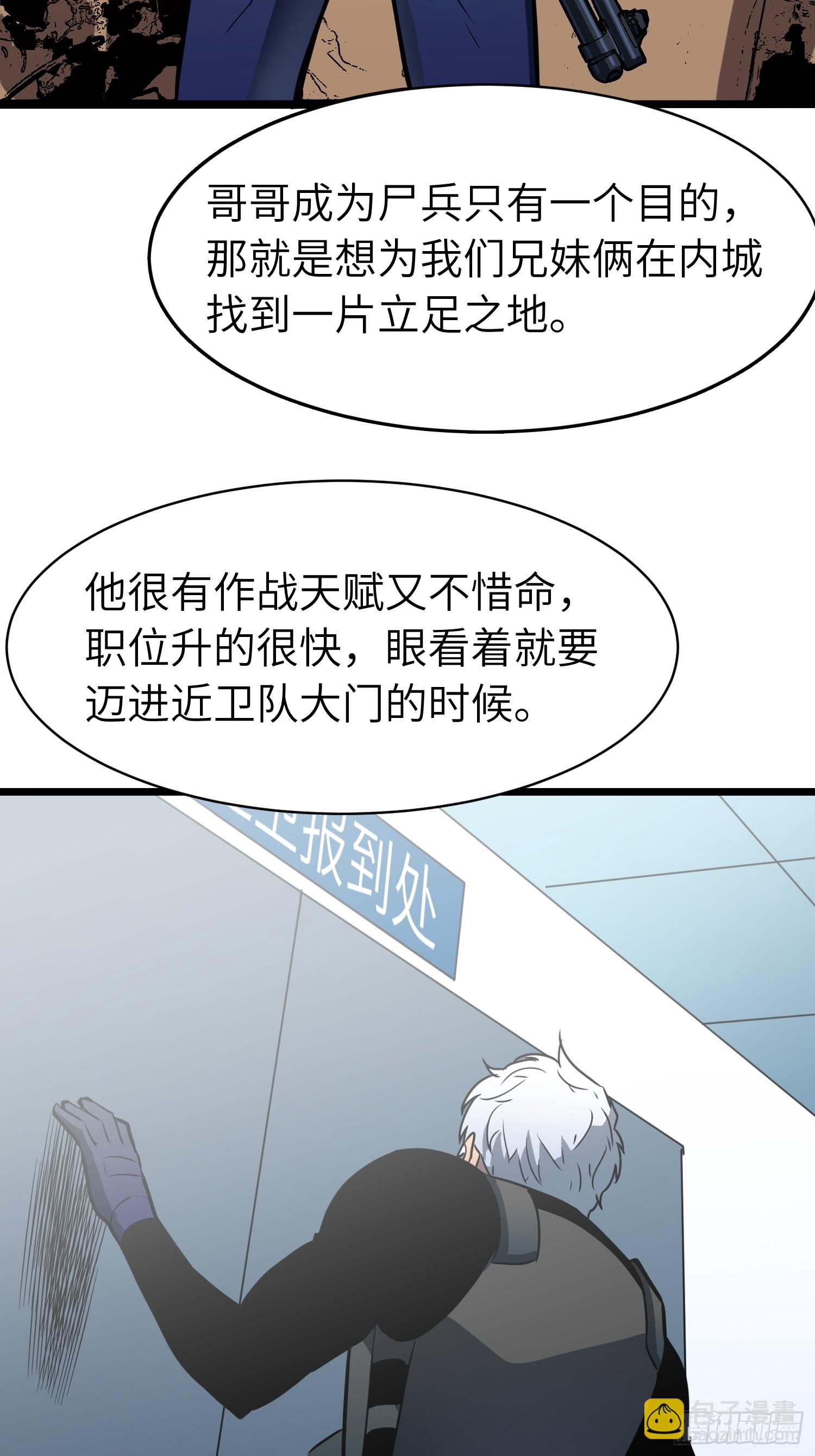 第16话 旧仇和希望-第16话