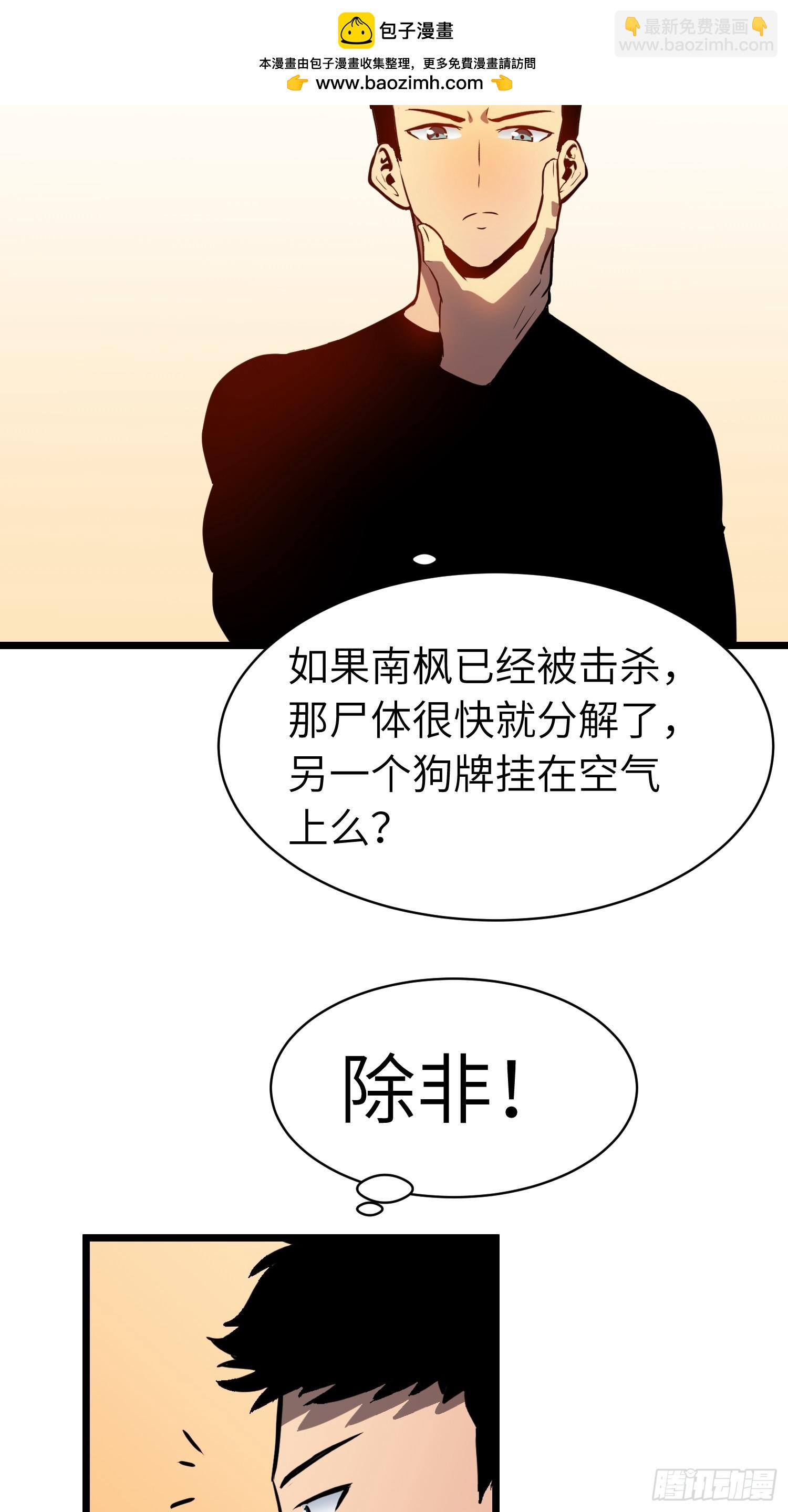 第16话 旧仇和希望-第16话