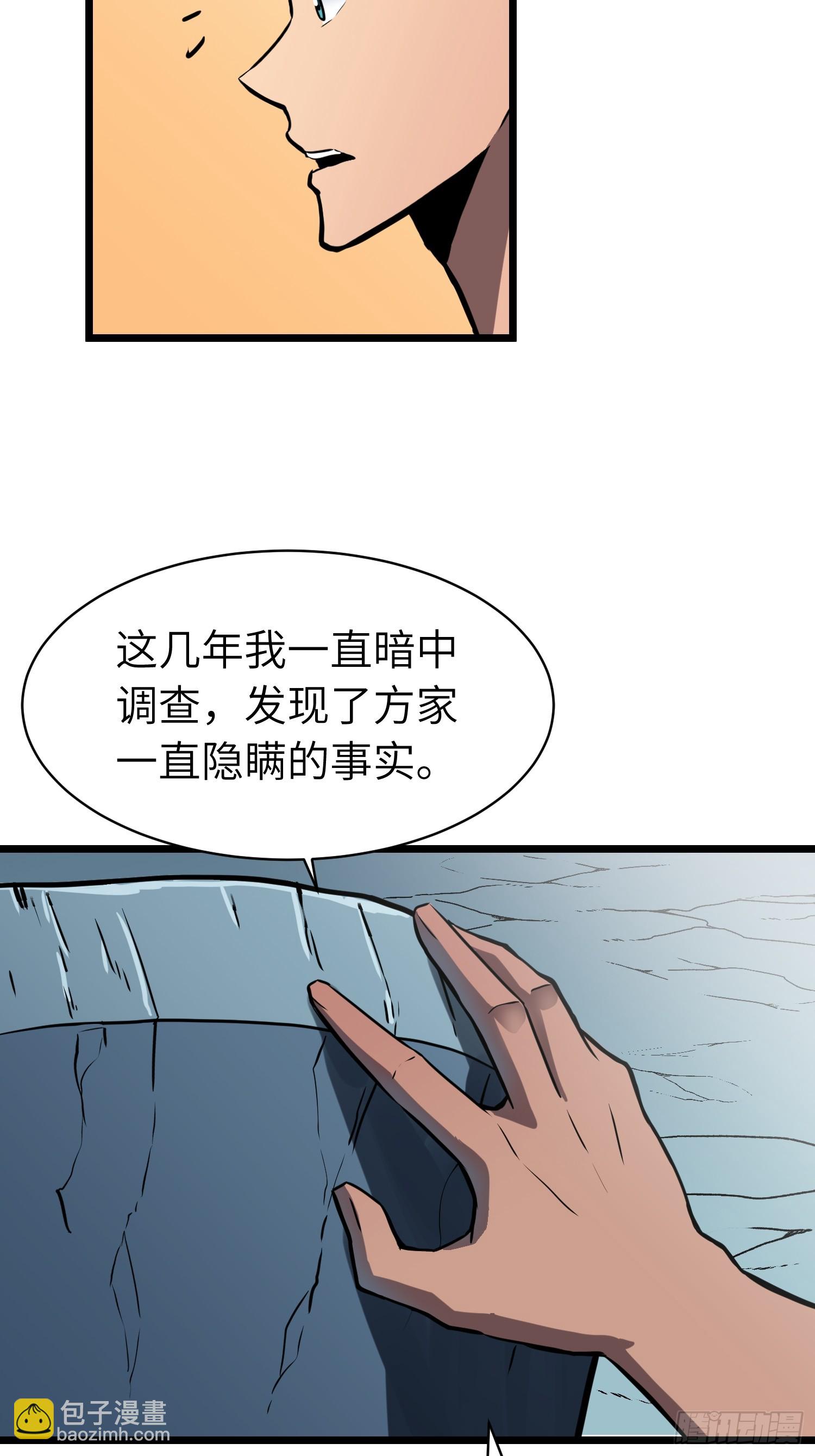 第16话 旧仇和希望-第16话