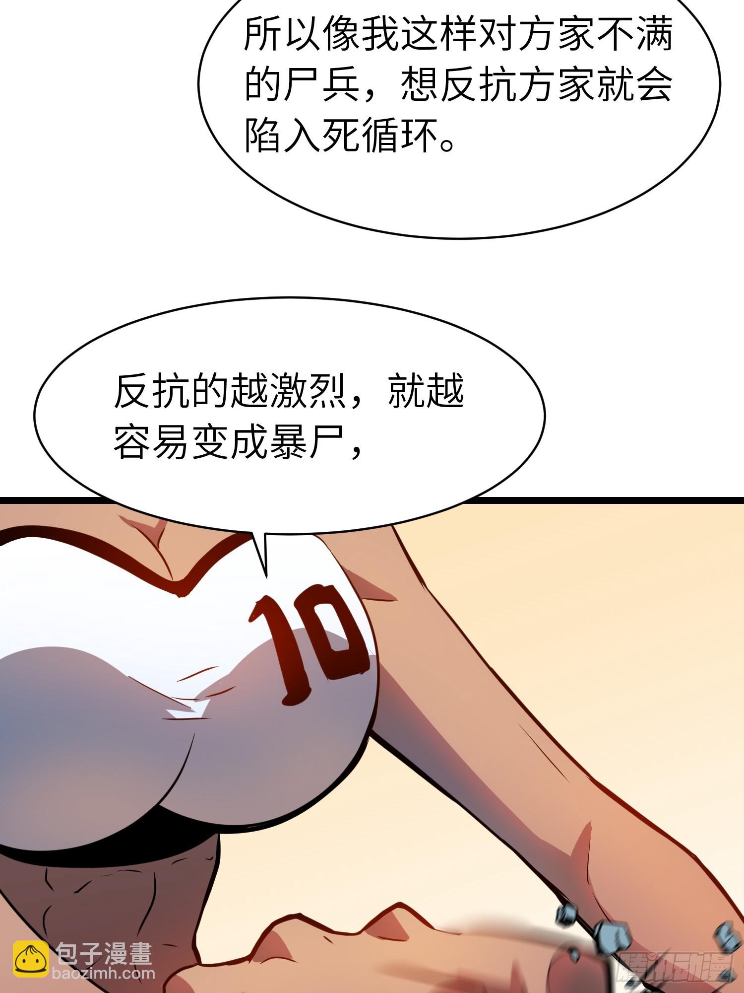 第16话 旧仇和希望-第16话