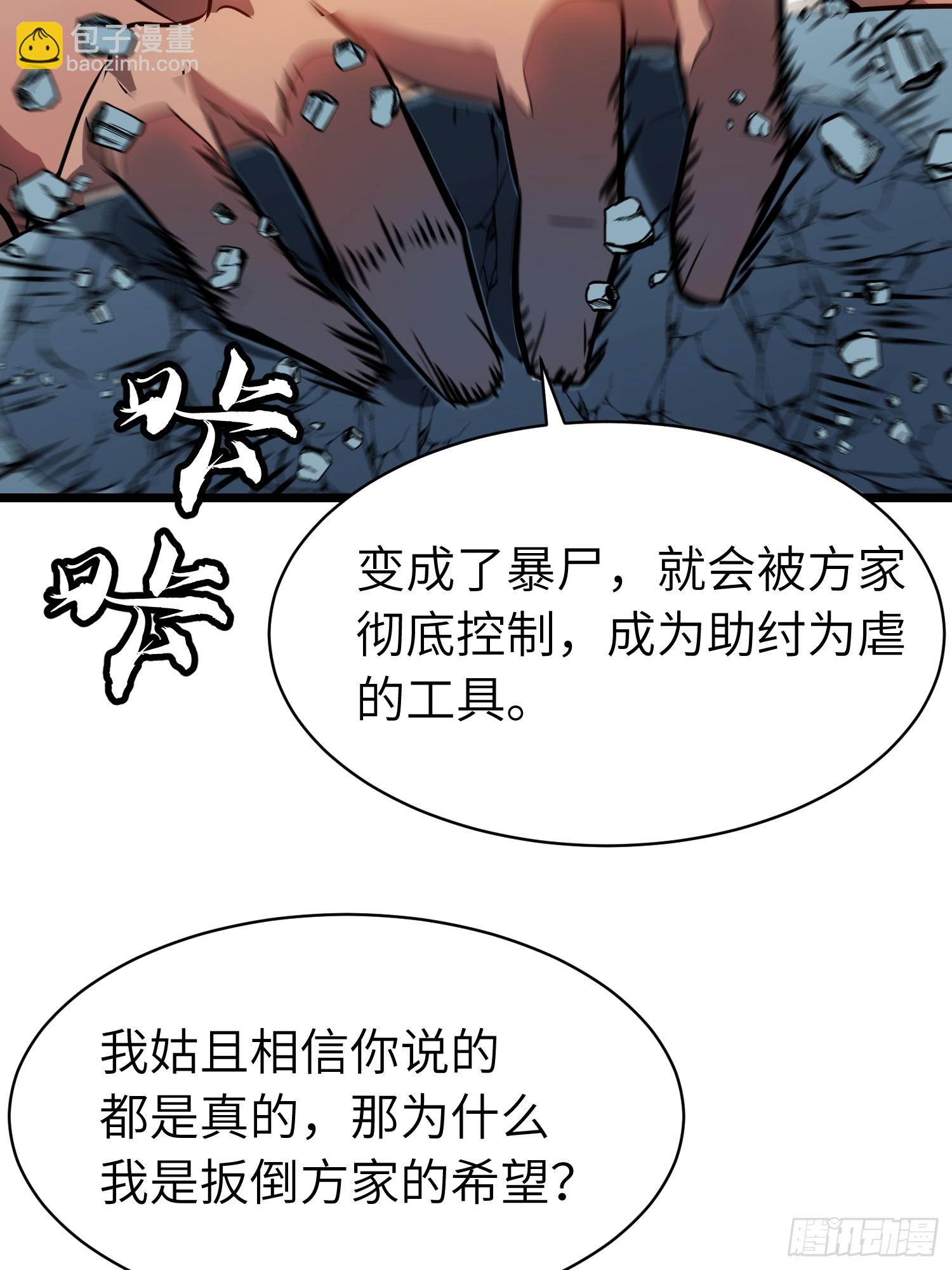 第16话 旧仇和希望-第16话