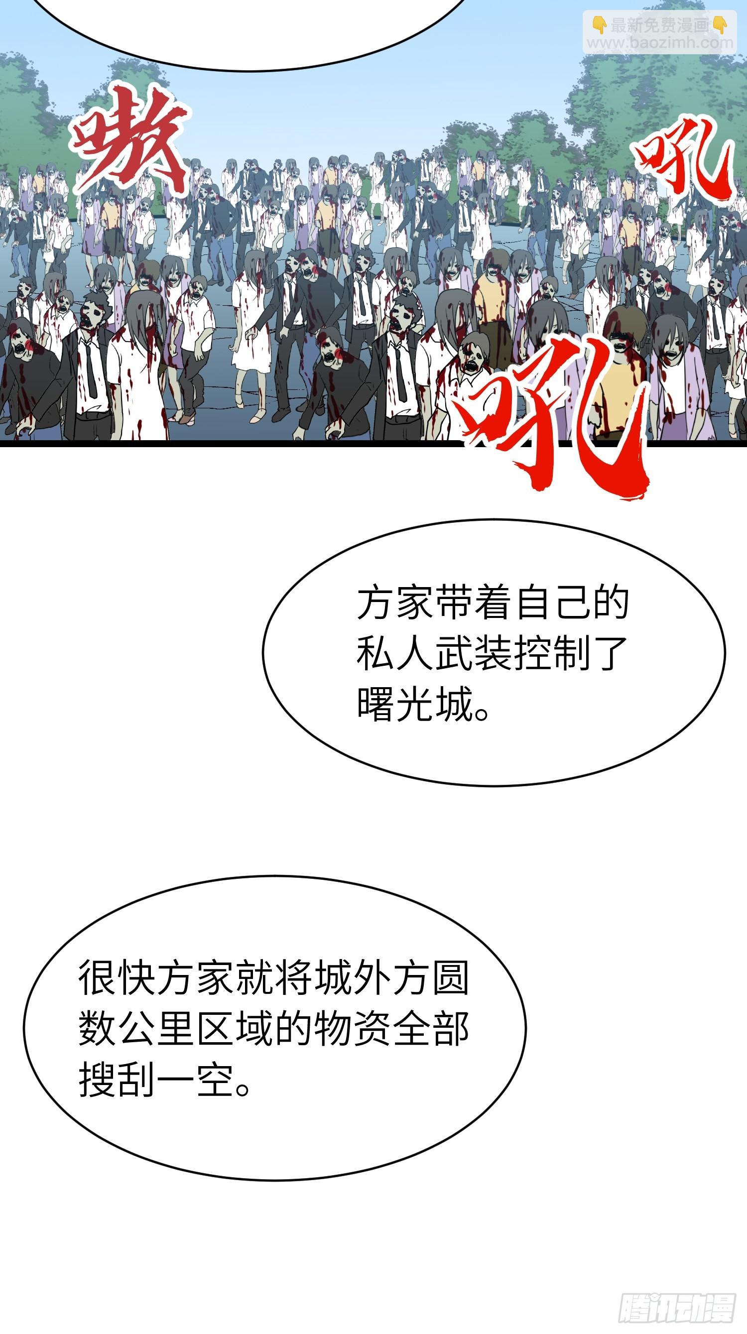 第16话 旧仇和希望-第16话