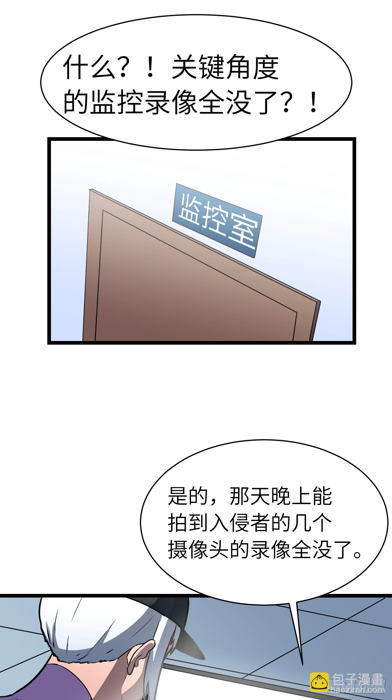 第18话 摇滚大尸（上）(1/2)-第18话