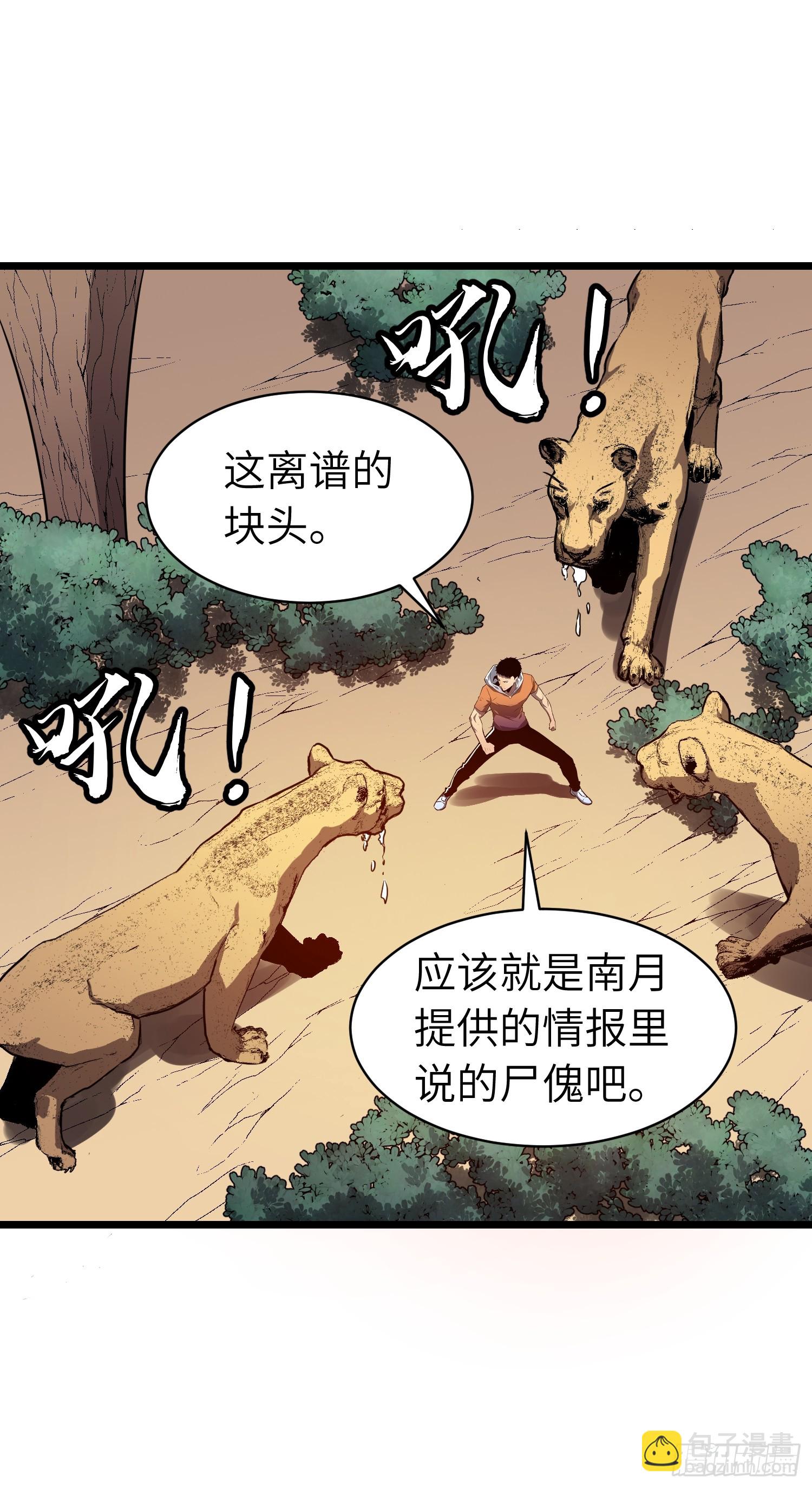 第18话 摇滚大尸（上）(1/2)-第18话