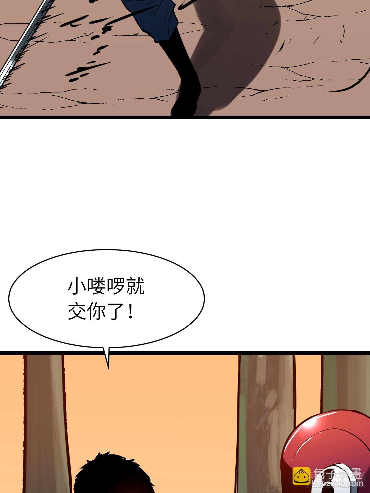 第18话 摇滚大尸（上）(1/2)-第18话