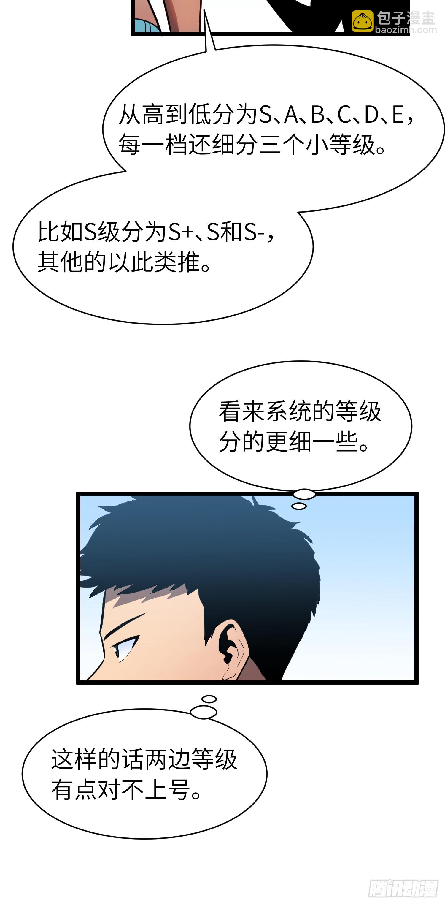 第18话 摇滚大尸（上）(1/2)-第18话