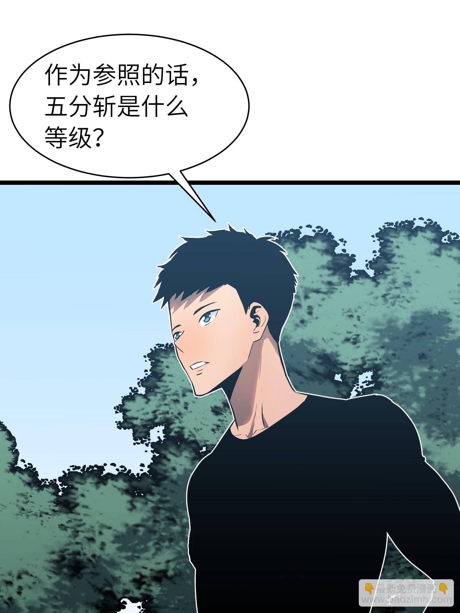 第18话 摇滚大尸（上）(1/2)-第18话