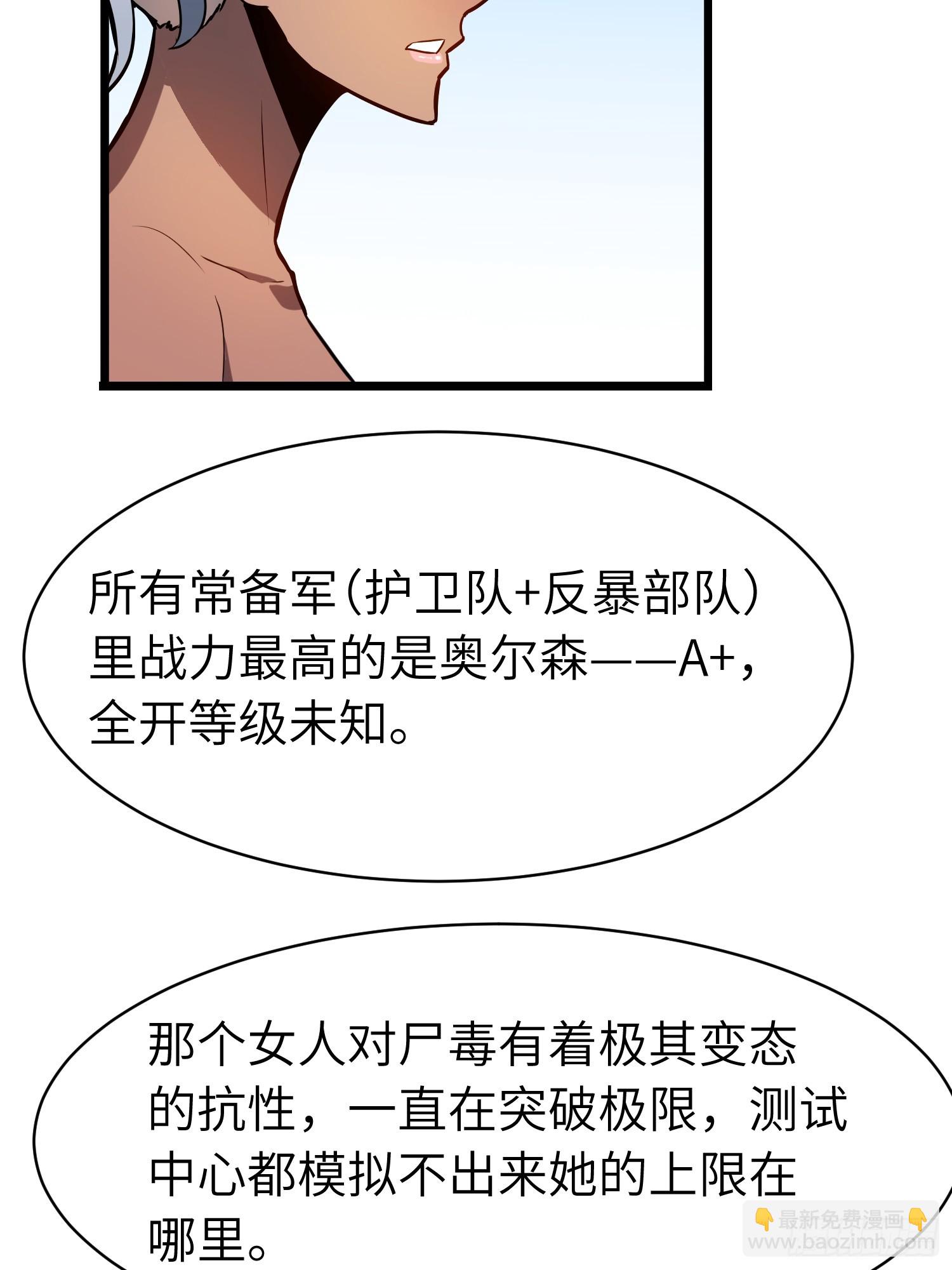 第18话 摇滚大尸（上）(1/2)-第18话