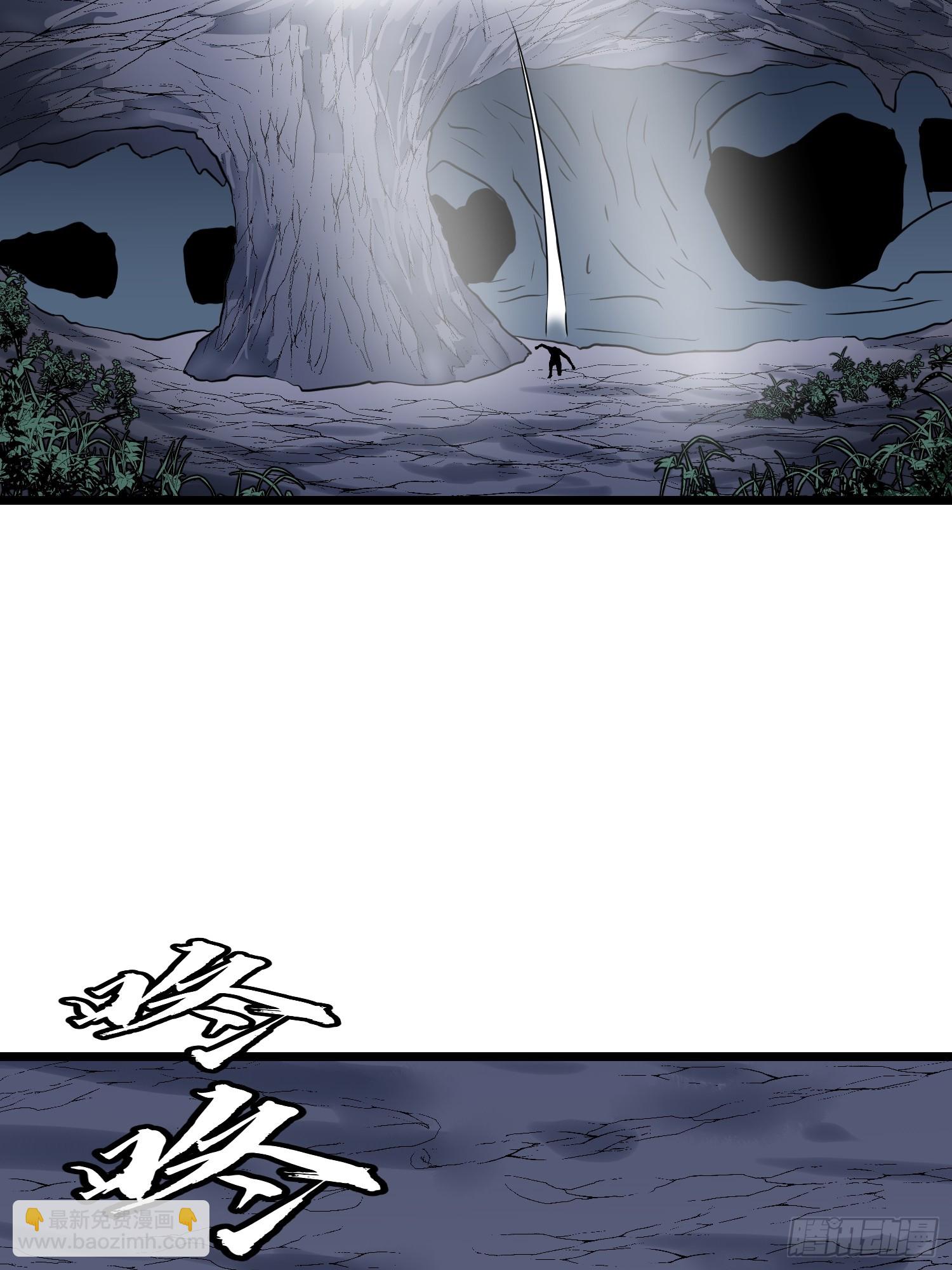 第18话 摇滚大尸（上）(1/2)-第18话