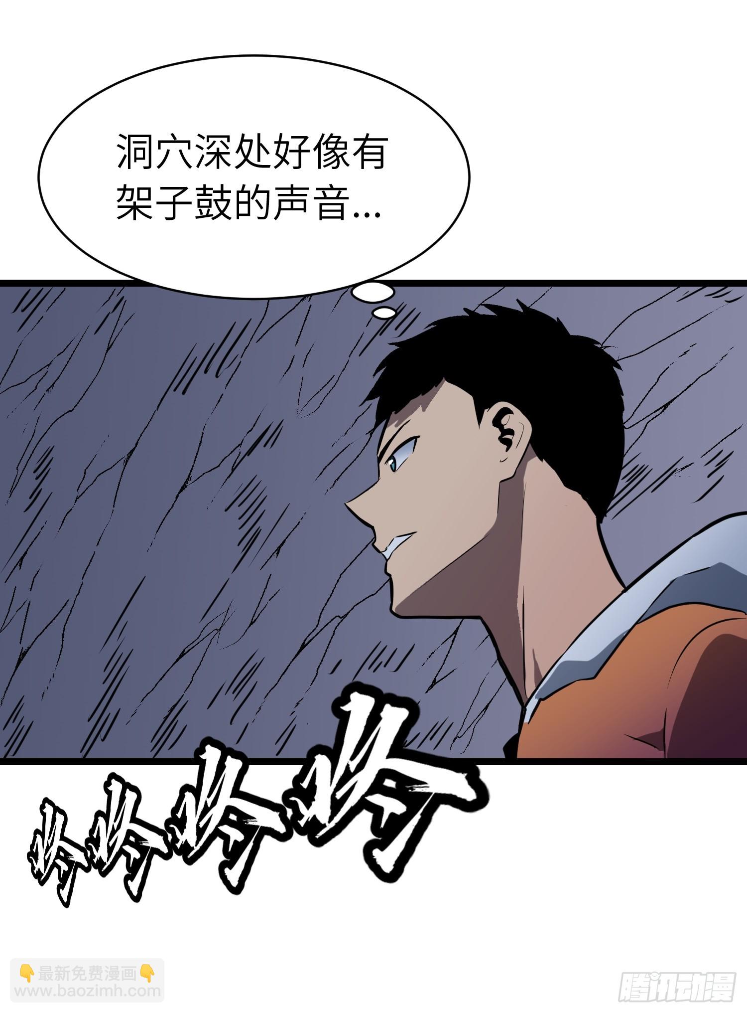 第18话 摇滚大尸（上）(1/2)-第18话